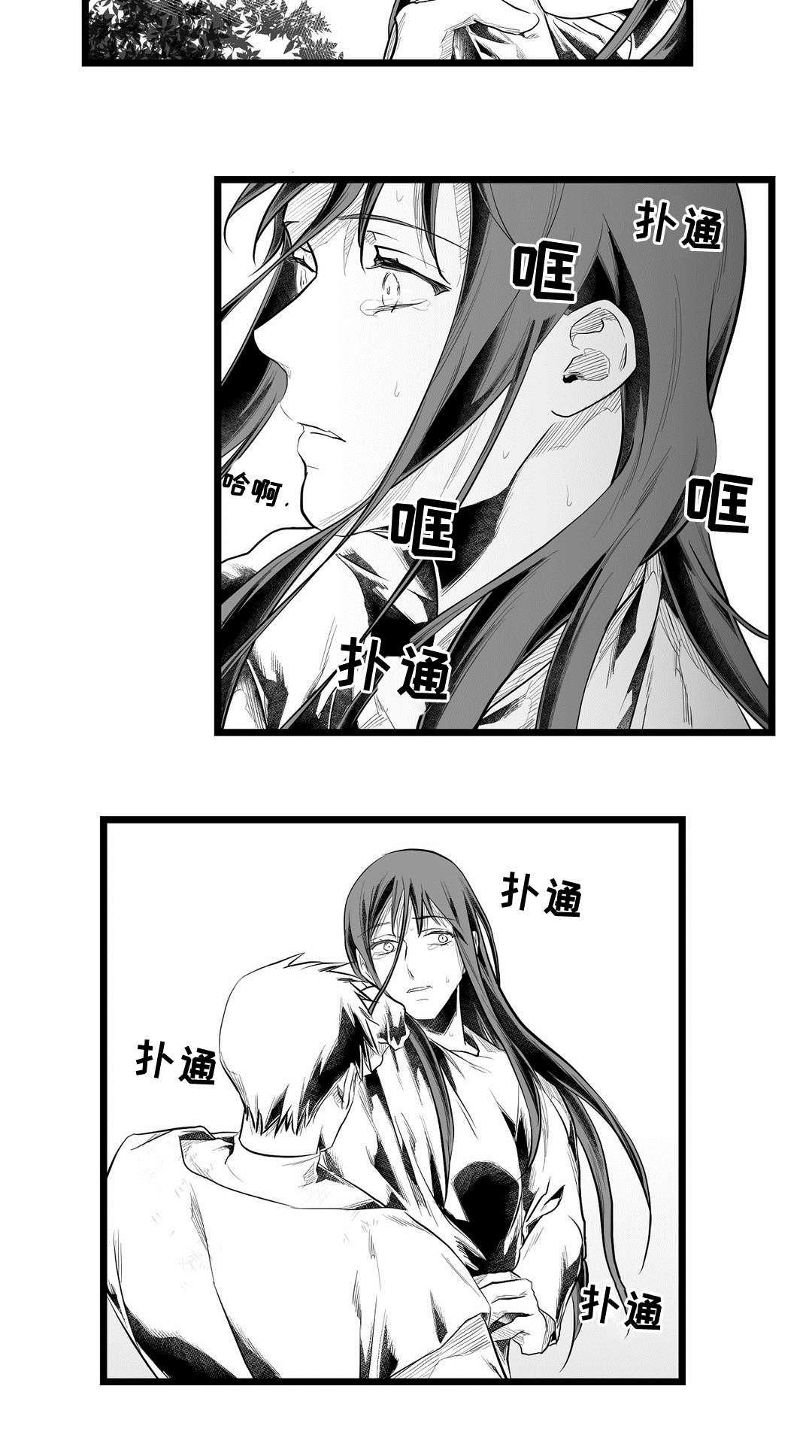 《巫师与王子》第87章抓住 第8页