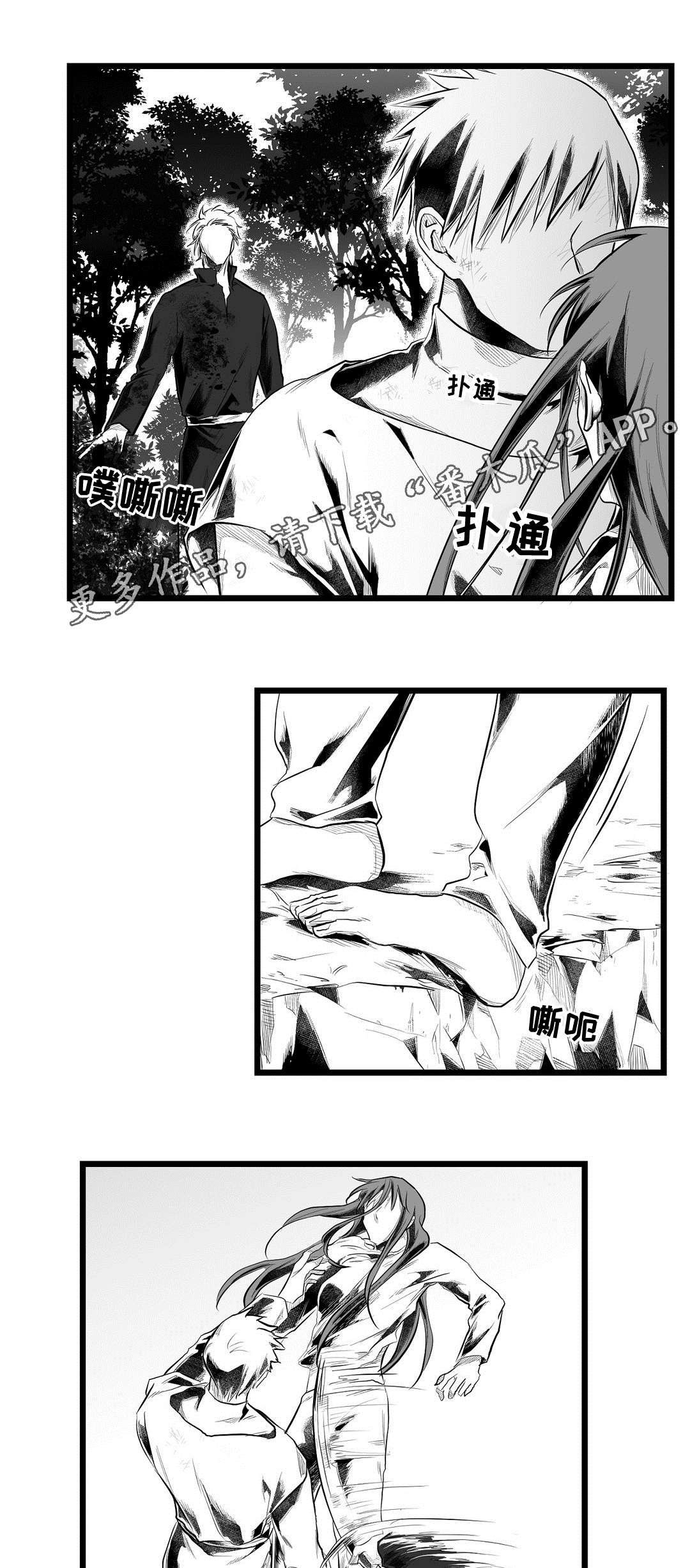《巫师与王子》第87章抓住 第9页