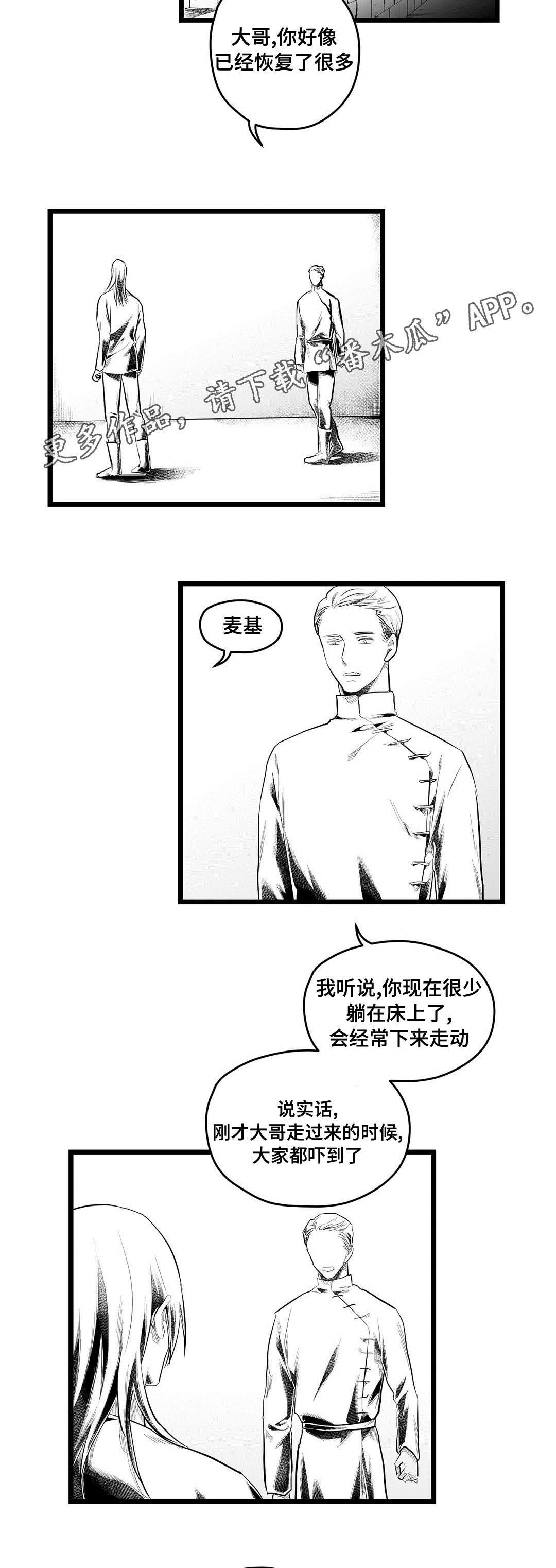 《巫师与王子》第86章病危 第14页