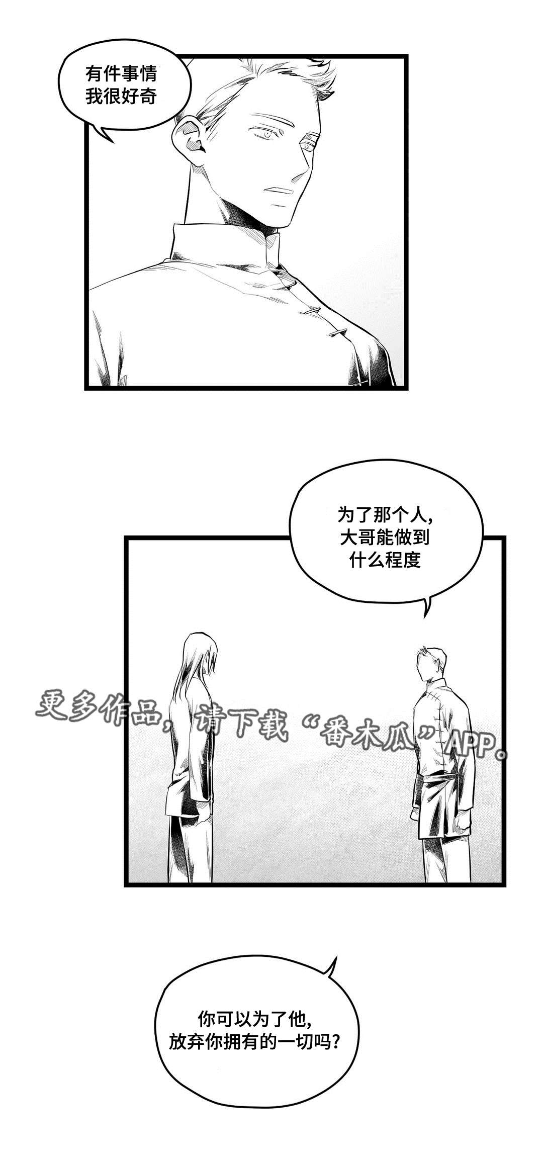 《巫师与王子》第86章病危 第17页