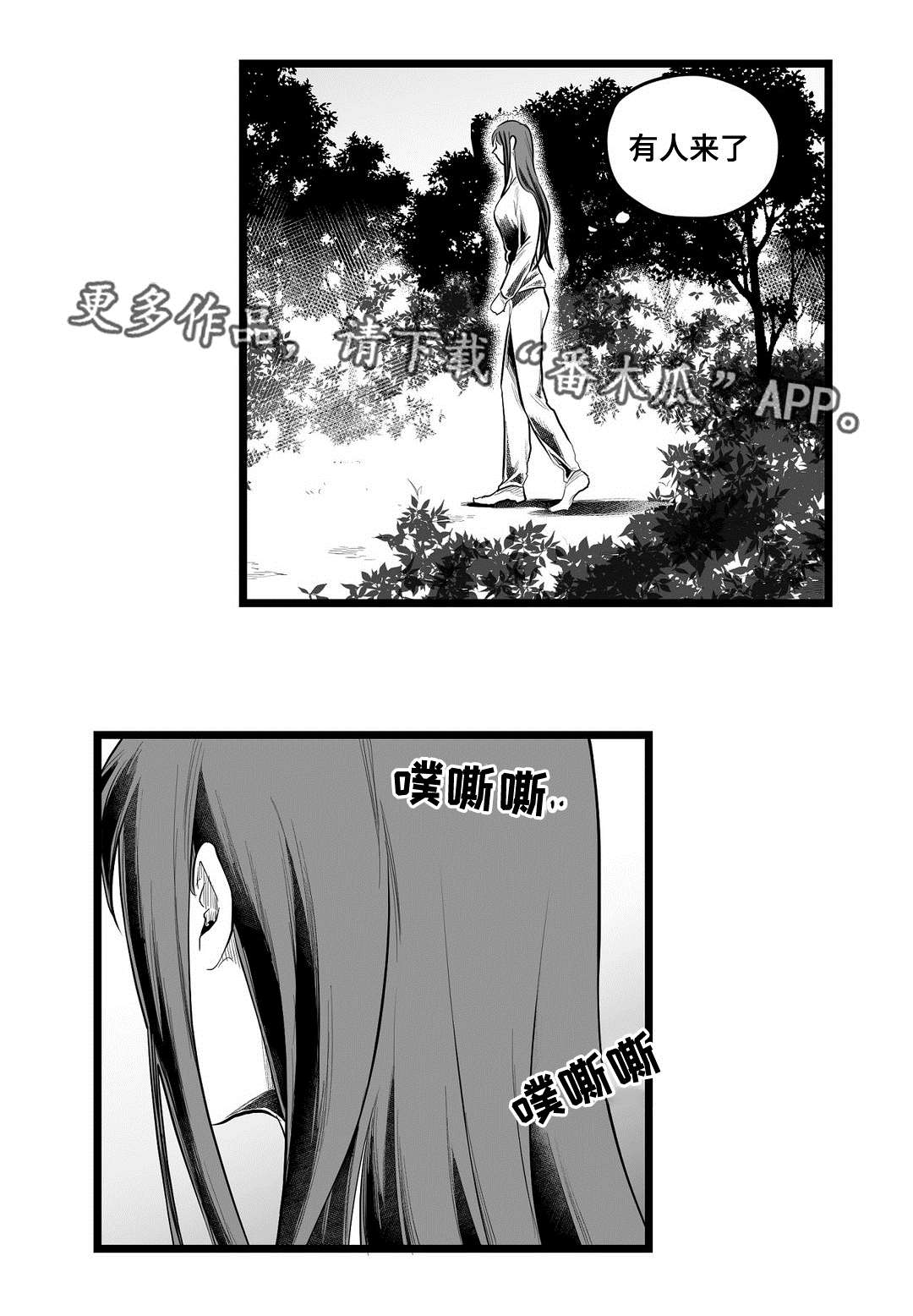 《巫师与王子》第86章病危 第19页