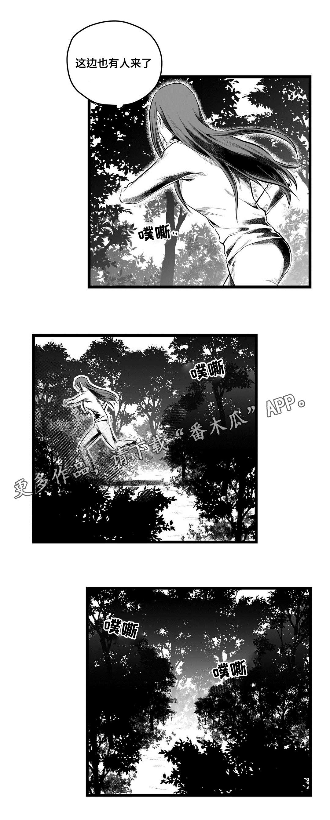 《巫师与王子》第86章病危 第20页