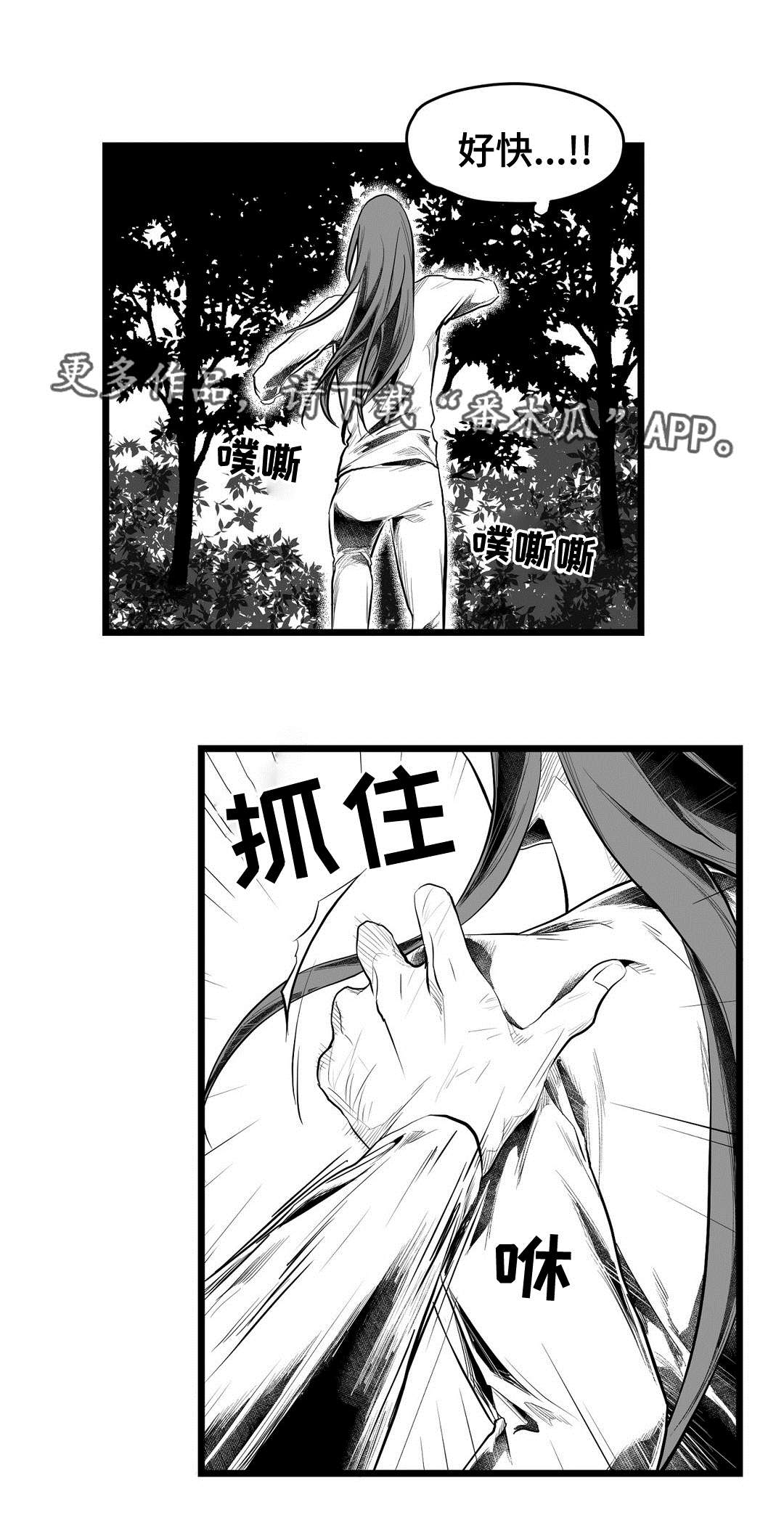 《巫师与王子》第86章病危 第21页