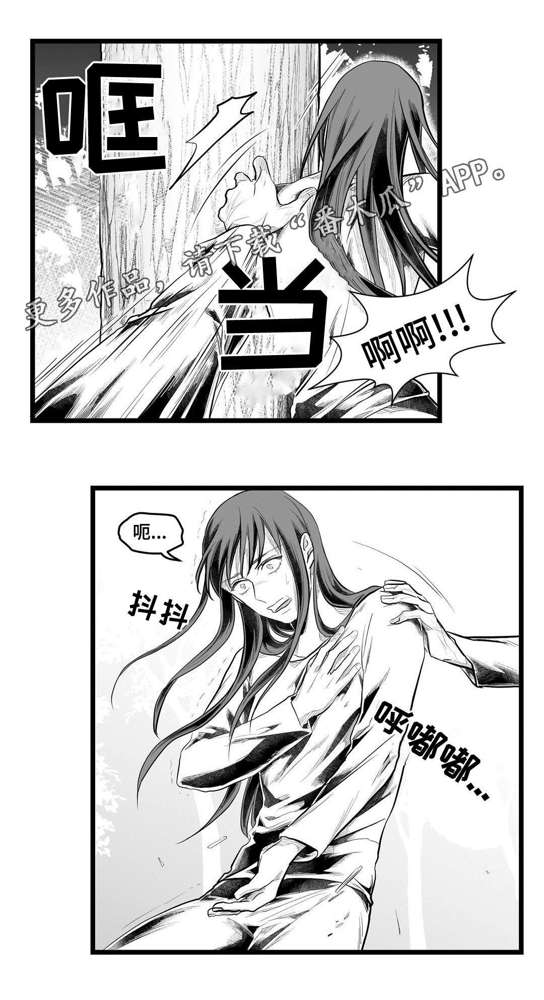 《巫师与王子》第86章病危 第22页