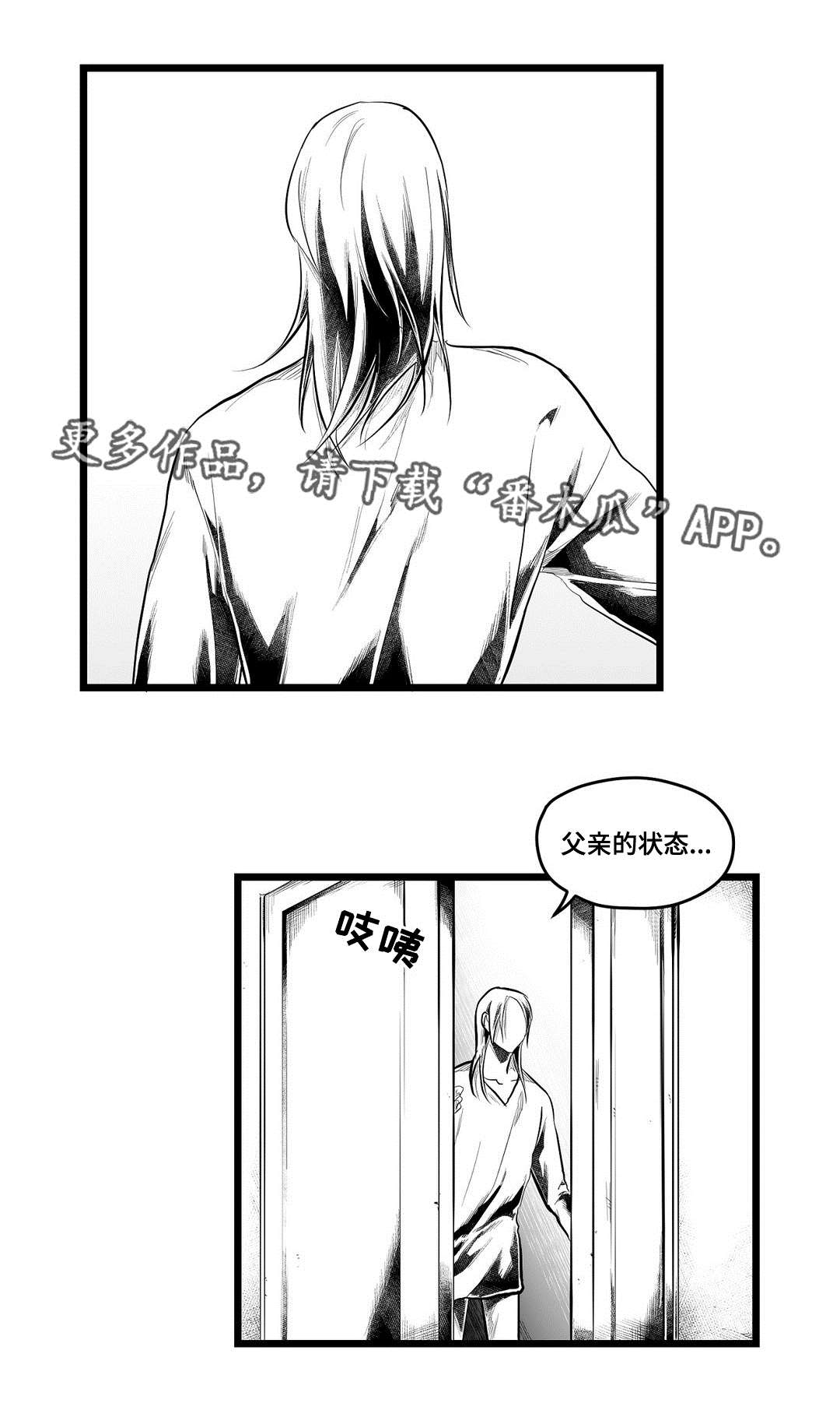 《巫师与王子》第86章病危 第8页