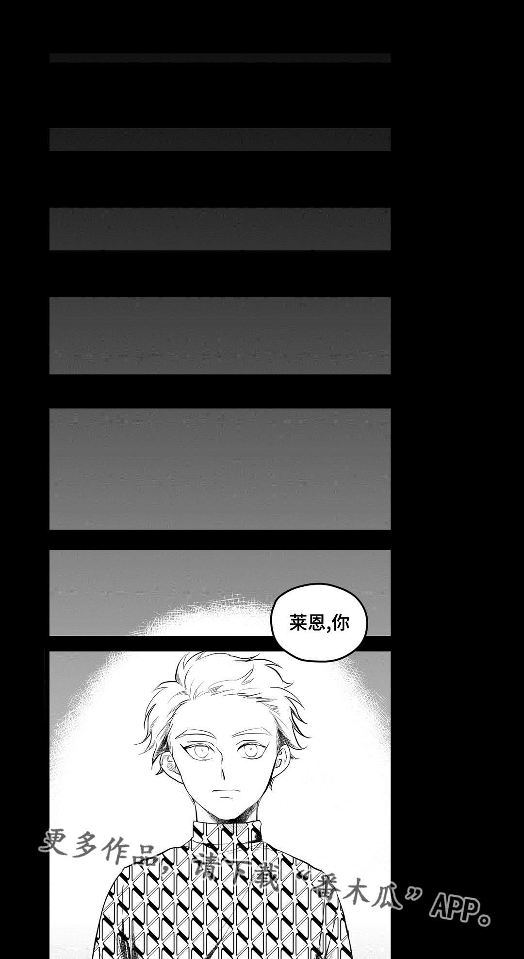《巫师与王子》第88章带他走 第14页