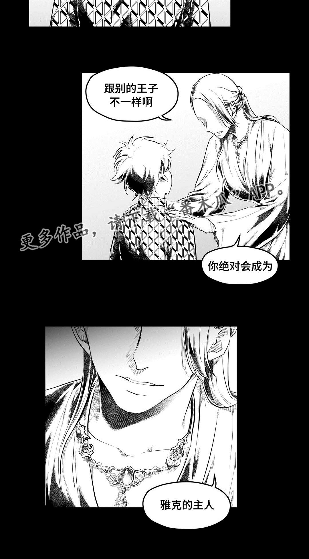 《巫师与王子》第88章带他走 第15页