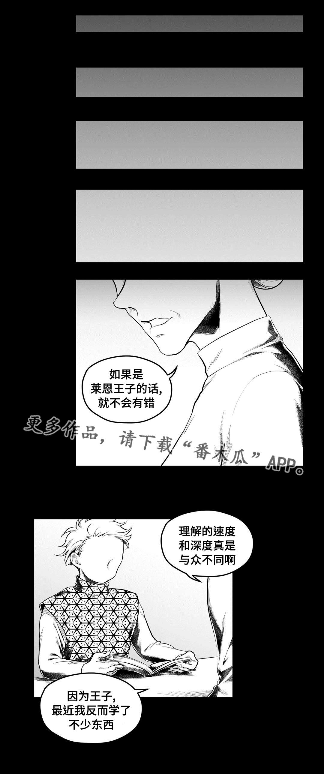 《巫师与王子》第88章带他走 第16页