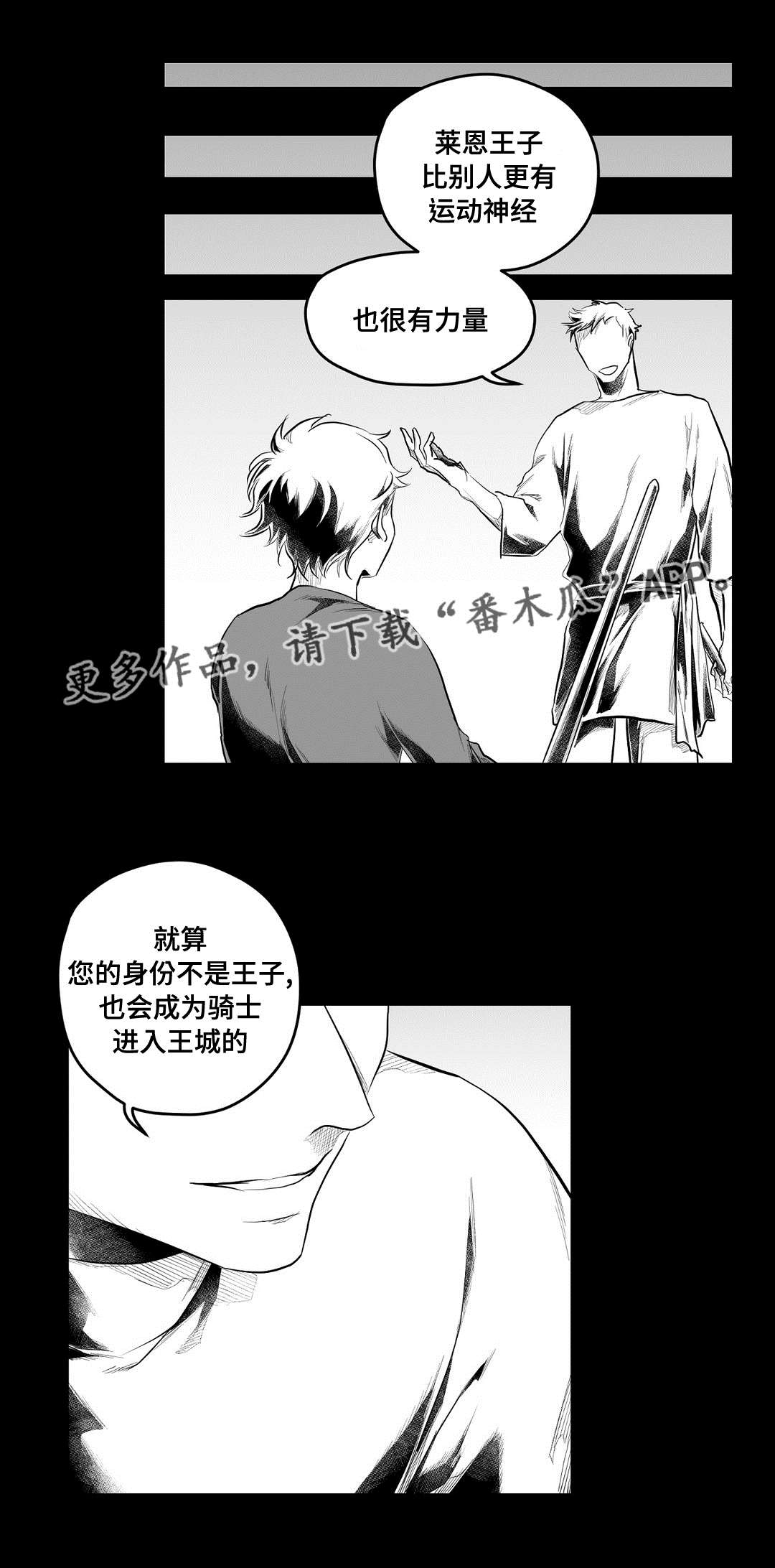《巫师与王子》第88章带他走 第17页