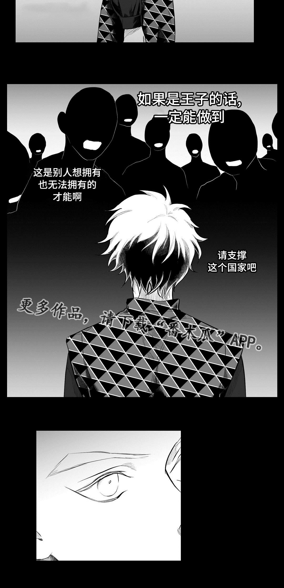 《巫师与王子》第88章带他走 第19页