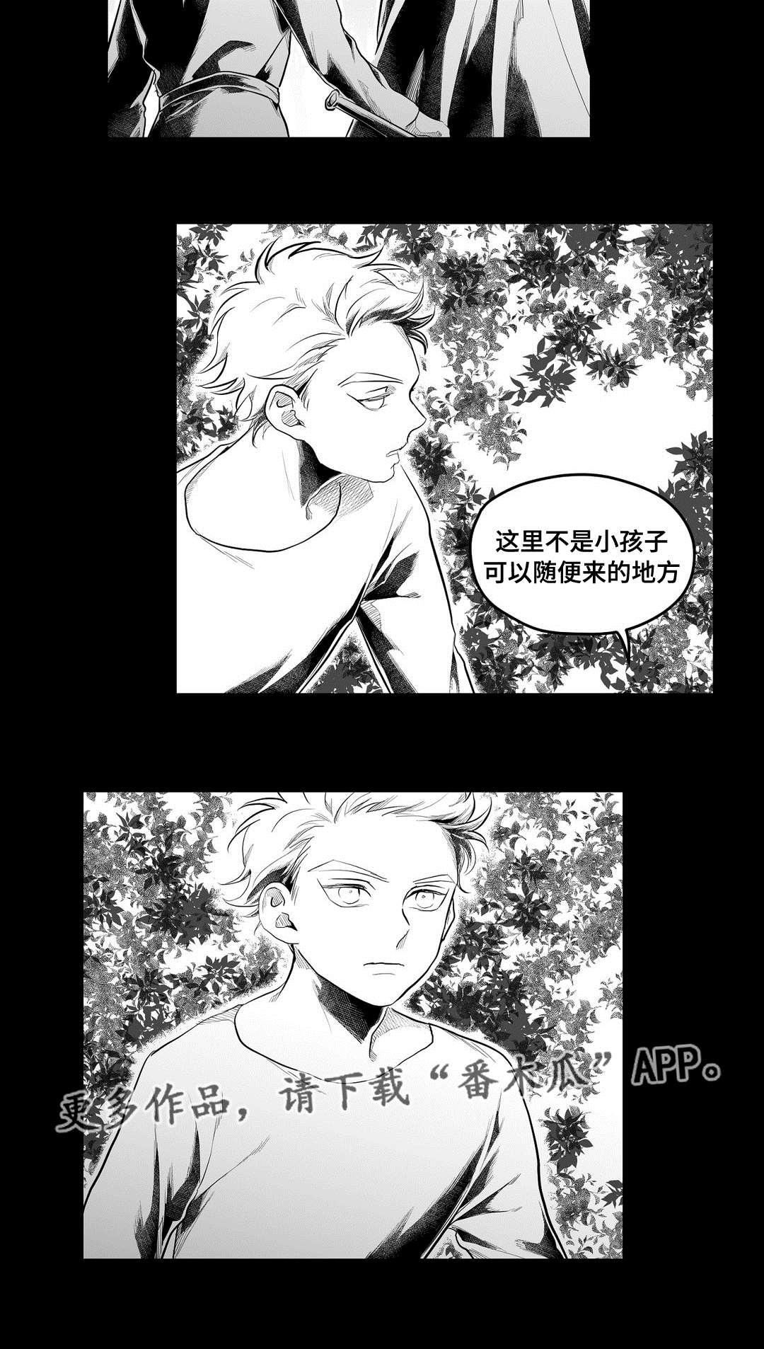 《巫师与王子》第88章带他走 第22页
