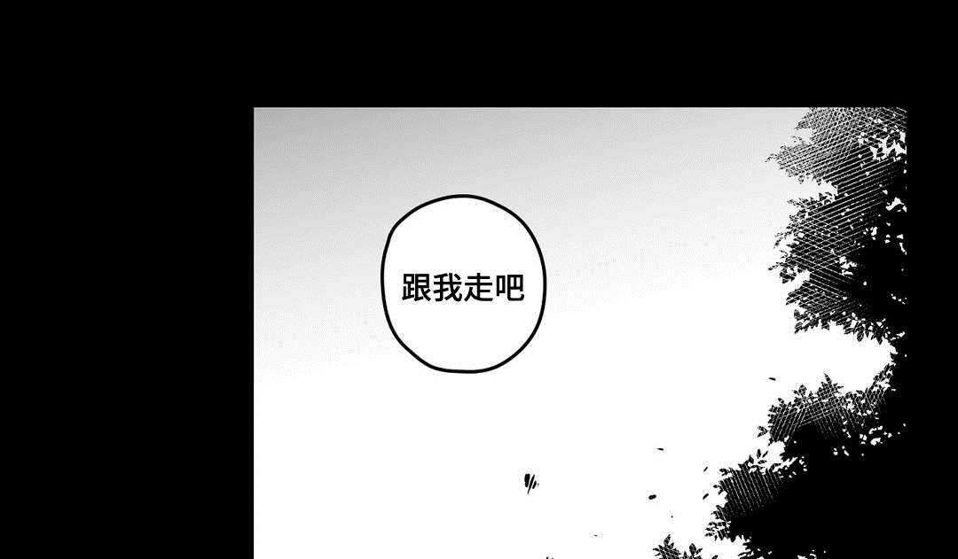 《巫师与王子》第88章带他走 第23页