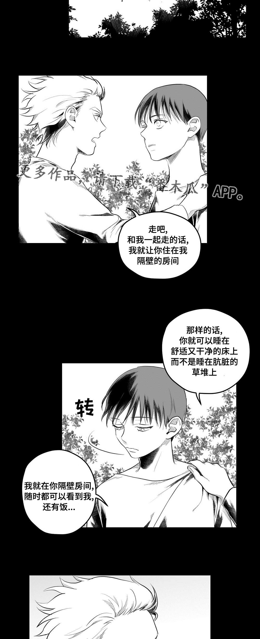 《巫师与王子》第88章带他走 第24页