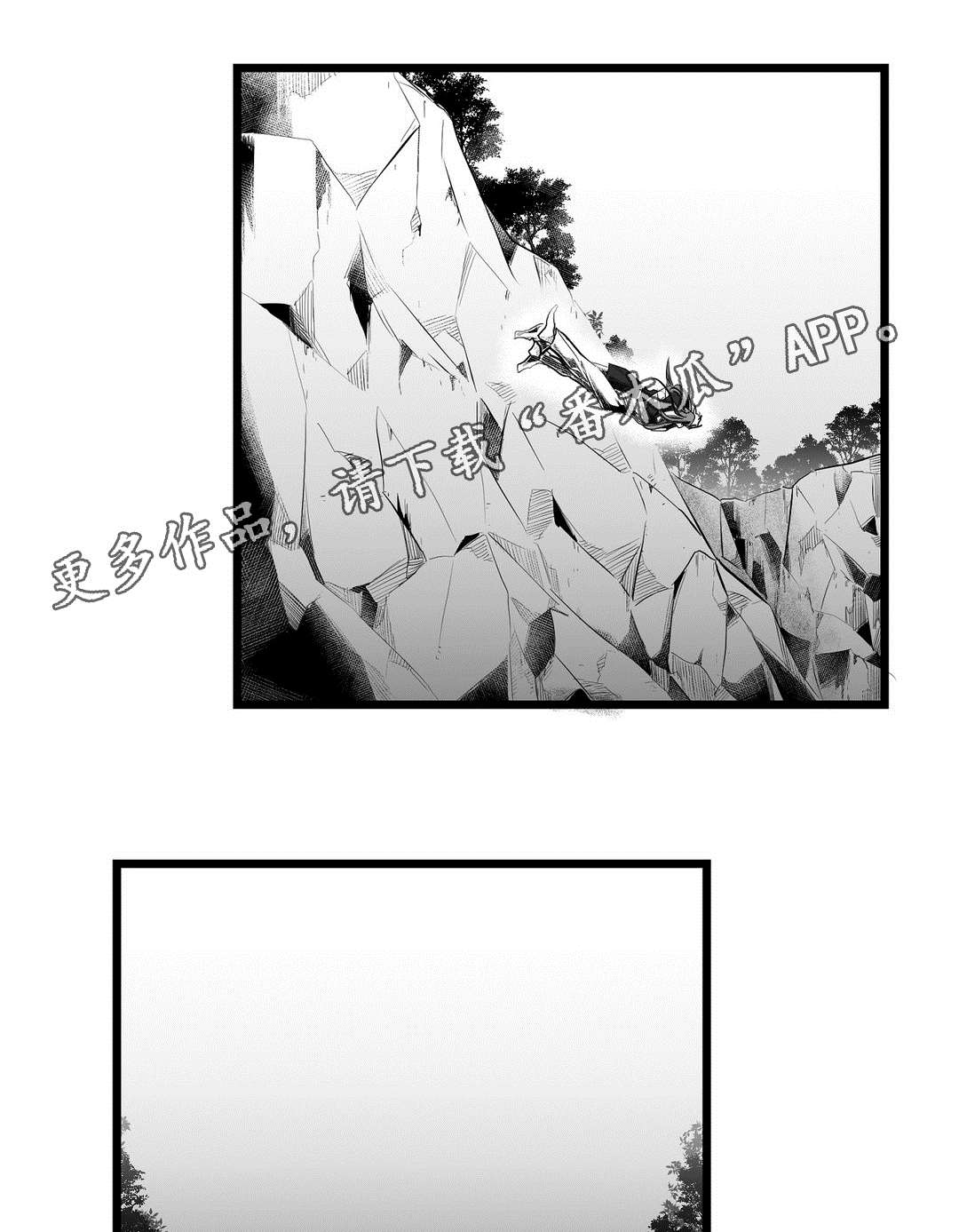 《巫师与王子》第88章带他走 第4页