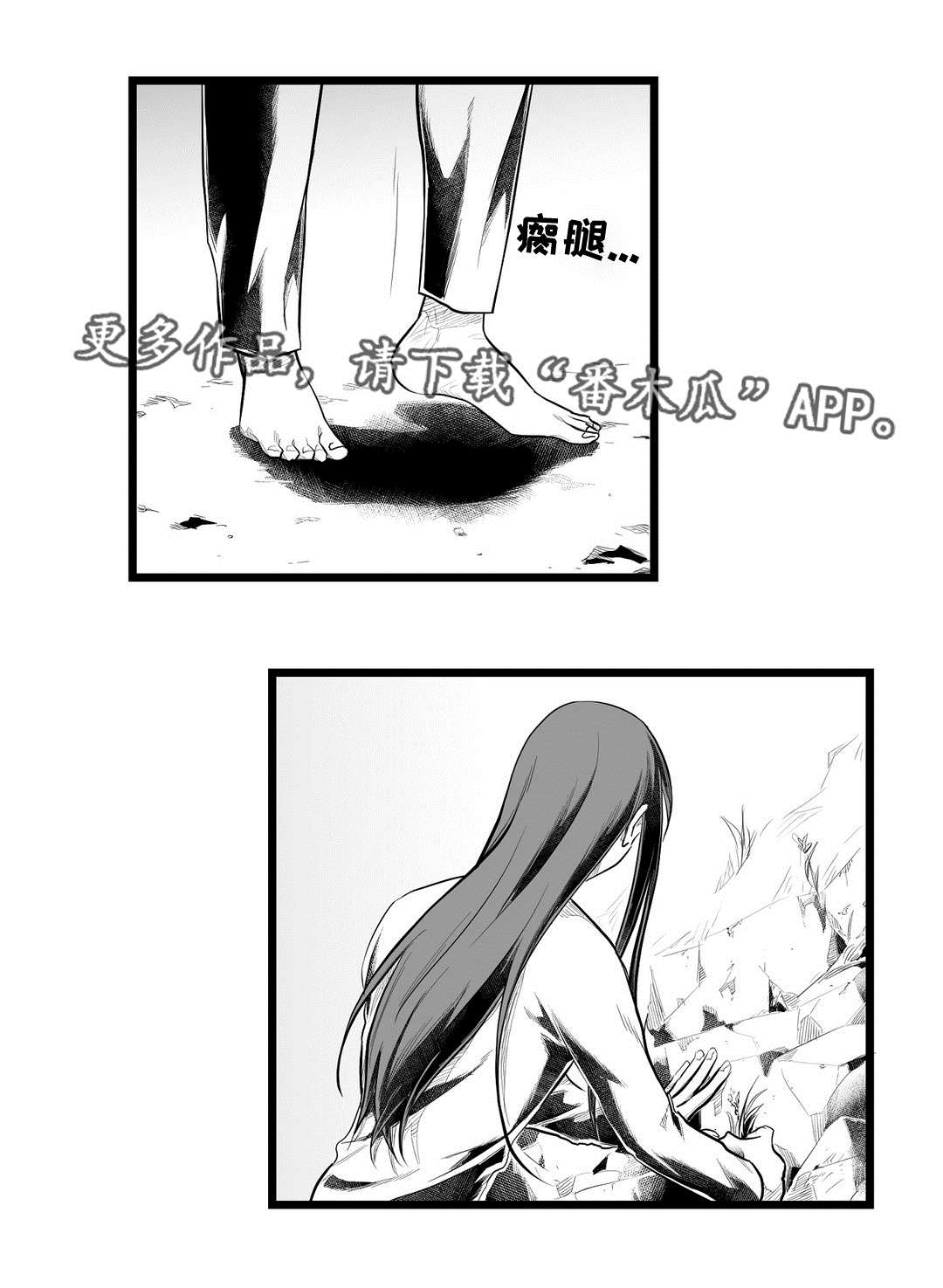 《巫师与王子》第89章坠崖 第13页