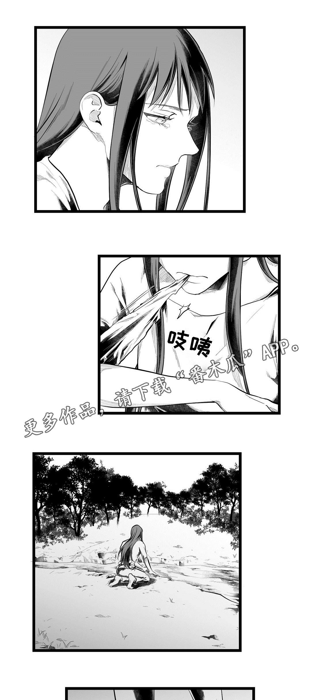 《巫师与王子》第89章坠崖 第14页