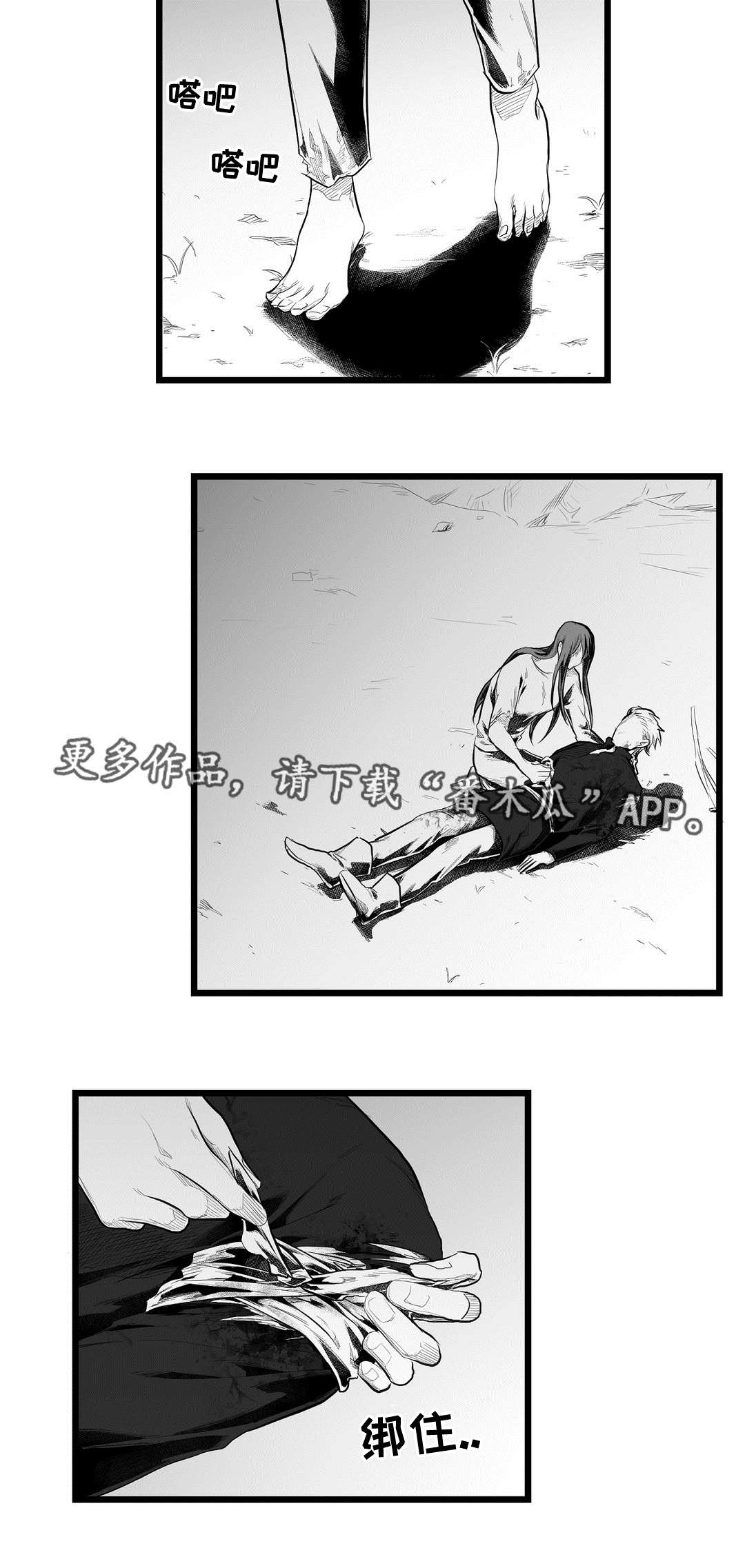 《巫师与王子》第89章坠崖 第15页