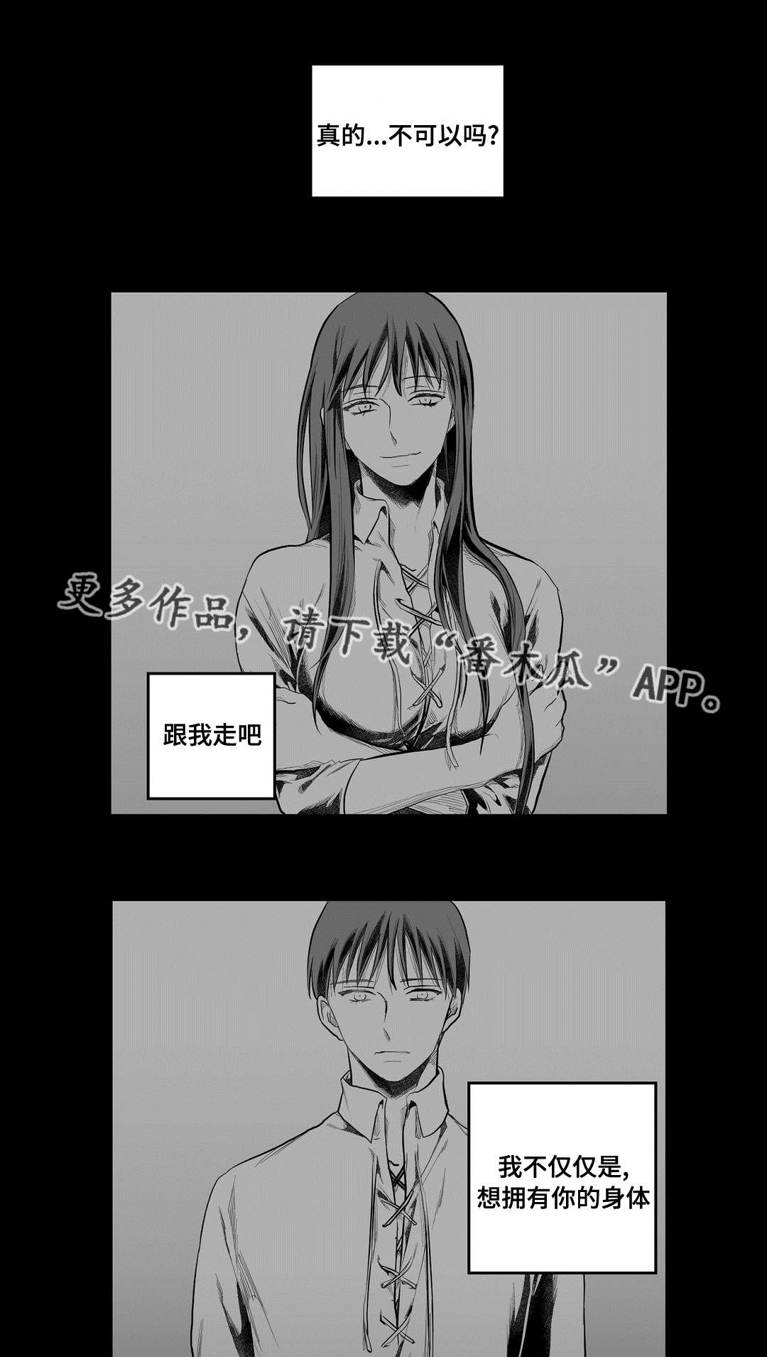 《巫师与王子》第89章坠崖 第1页