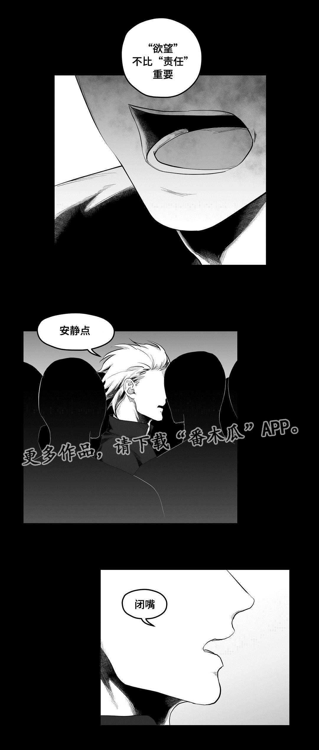 《巫师与王子》第89章坠崖 第6页