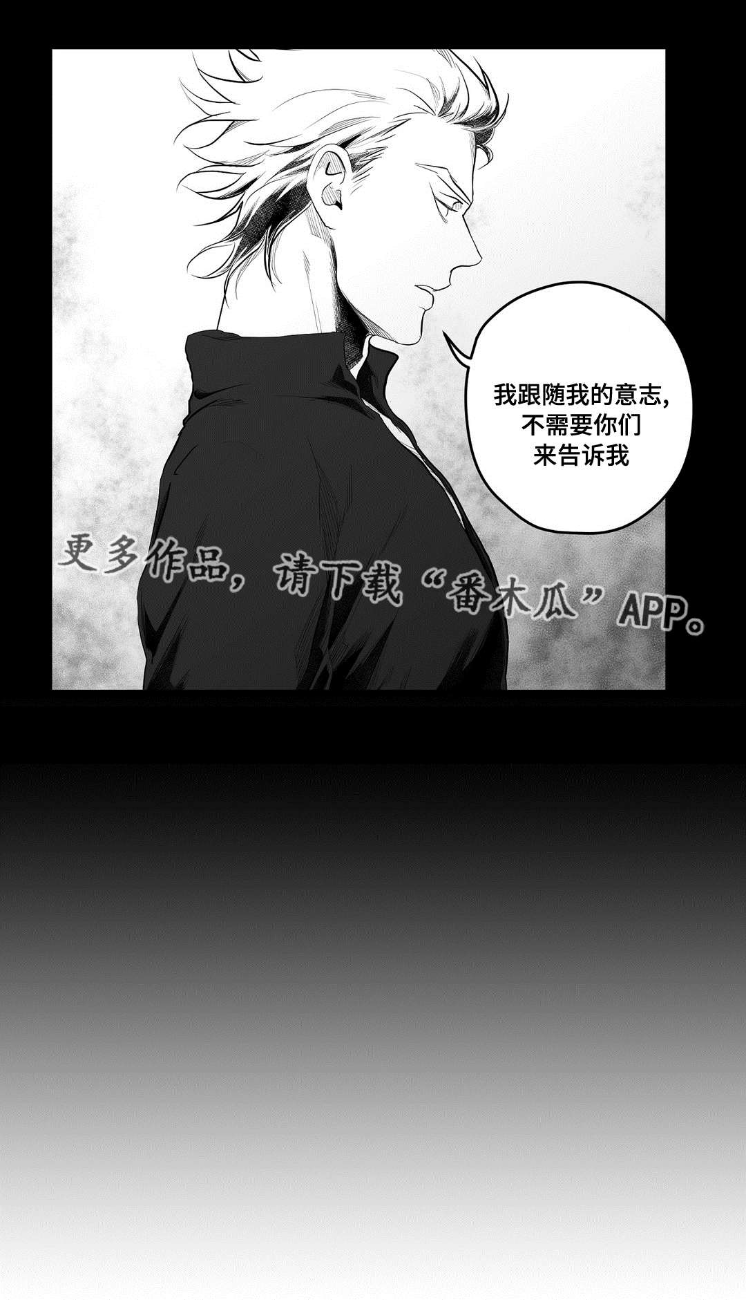 《巫师与王子》第89章坠崖 第7页