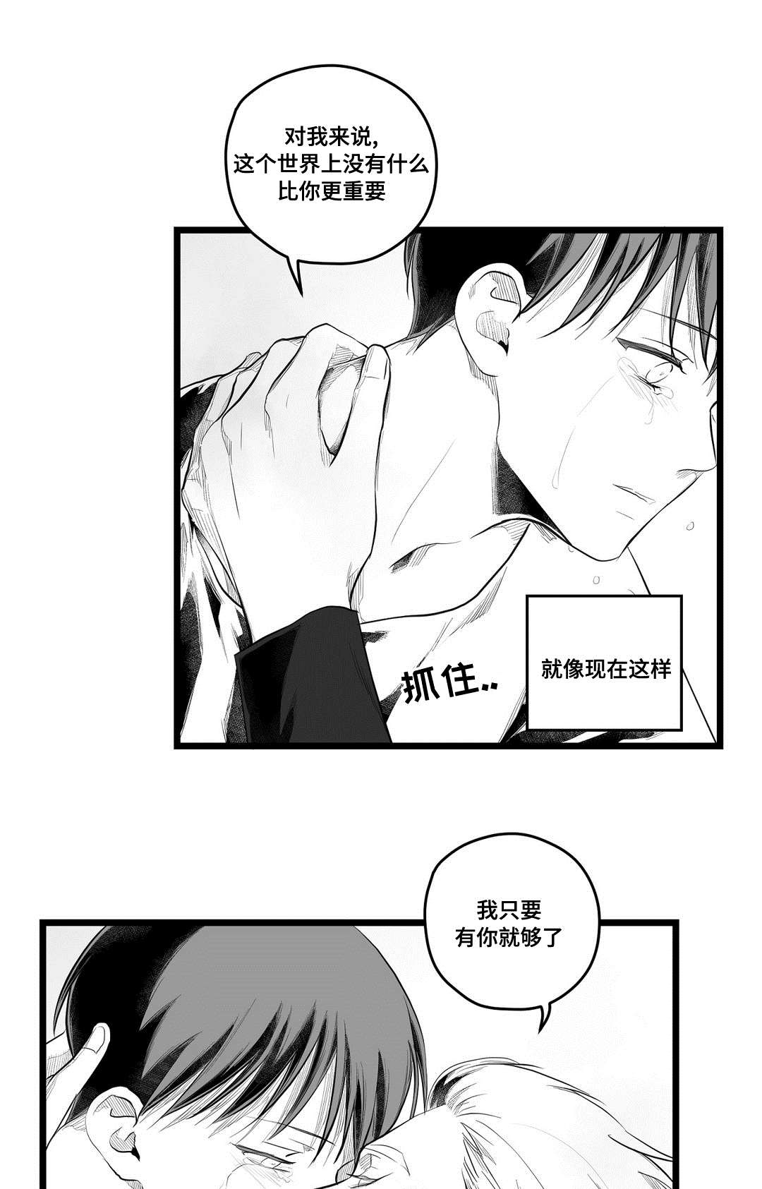 《巫师与王子》第90章得失 第11页