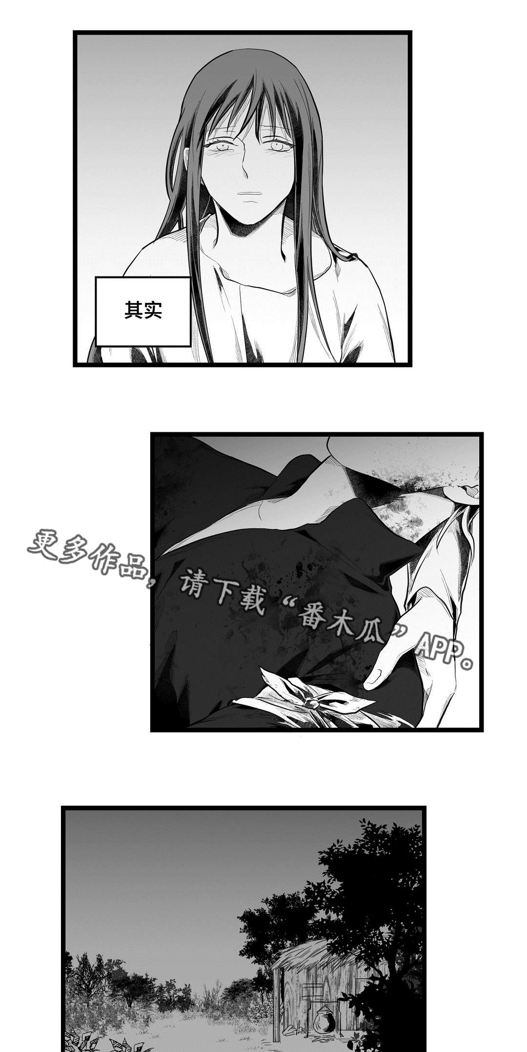 《巫师与王子》第90章得失 第1页