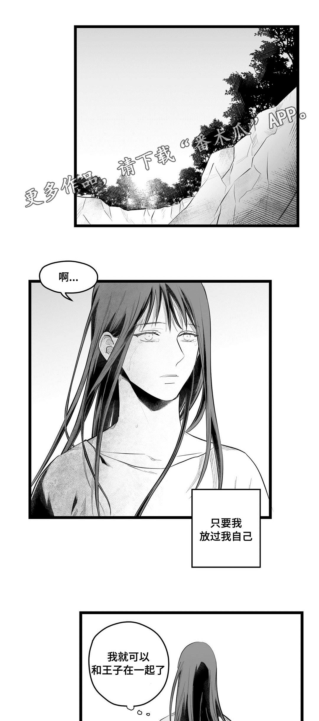 《巫师与王子》第90章得失 第7页