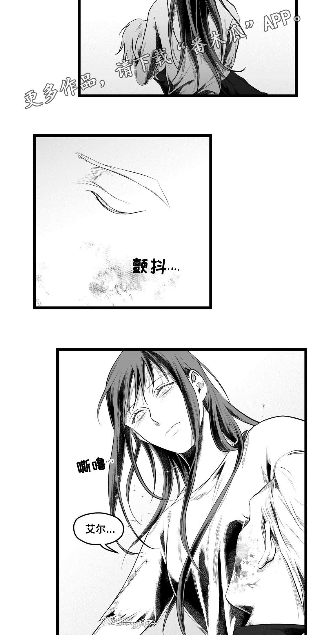 《巫师与王子》第90章得失 第8页