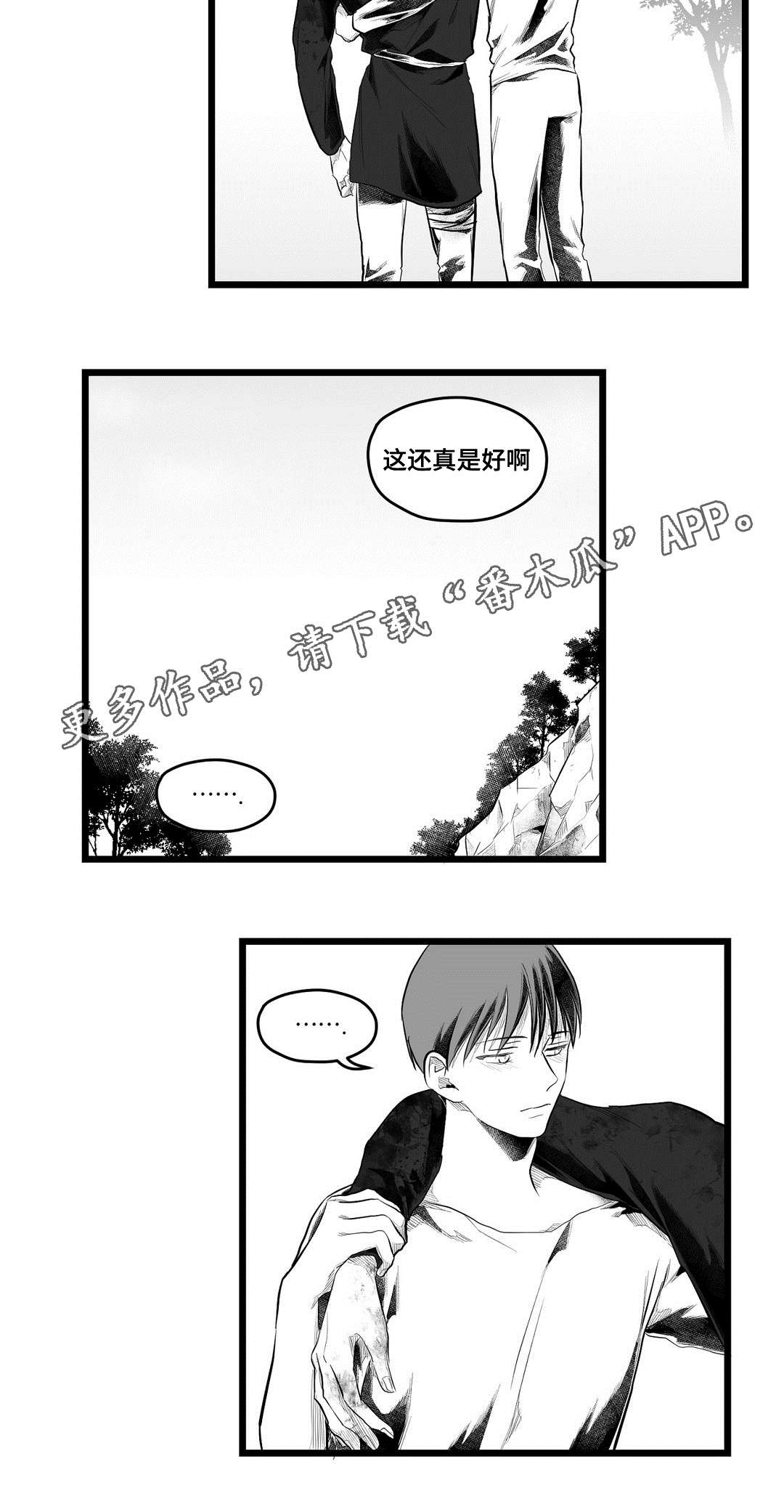 《巫师与王子》第91章未来 第11页