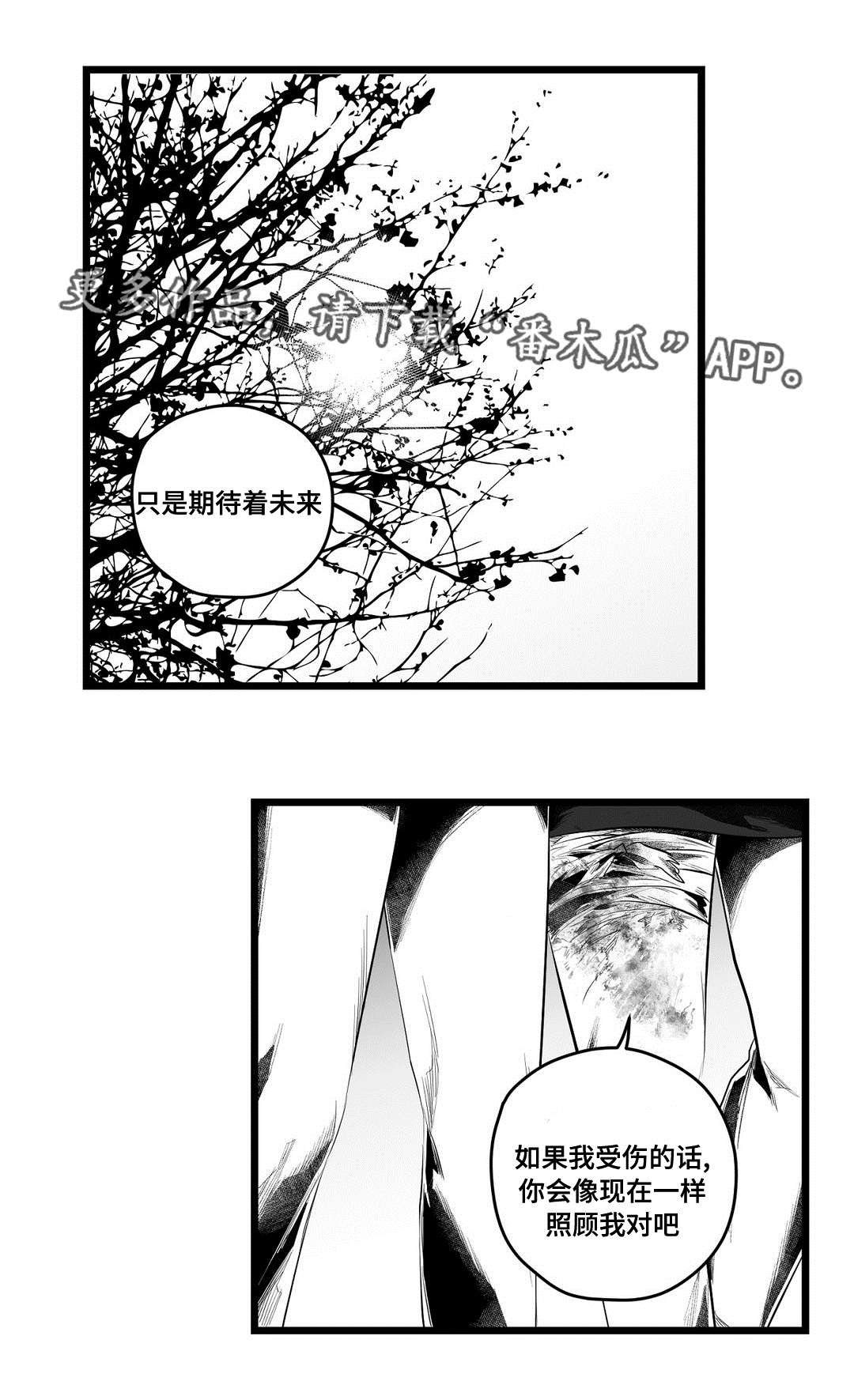 《巫师与王子》第91章未来 第14页