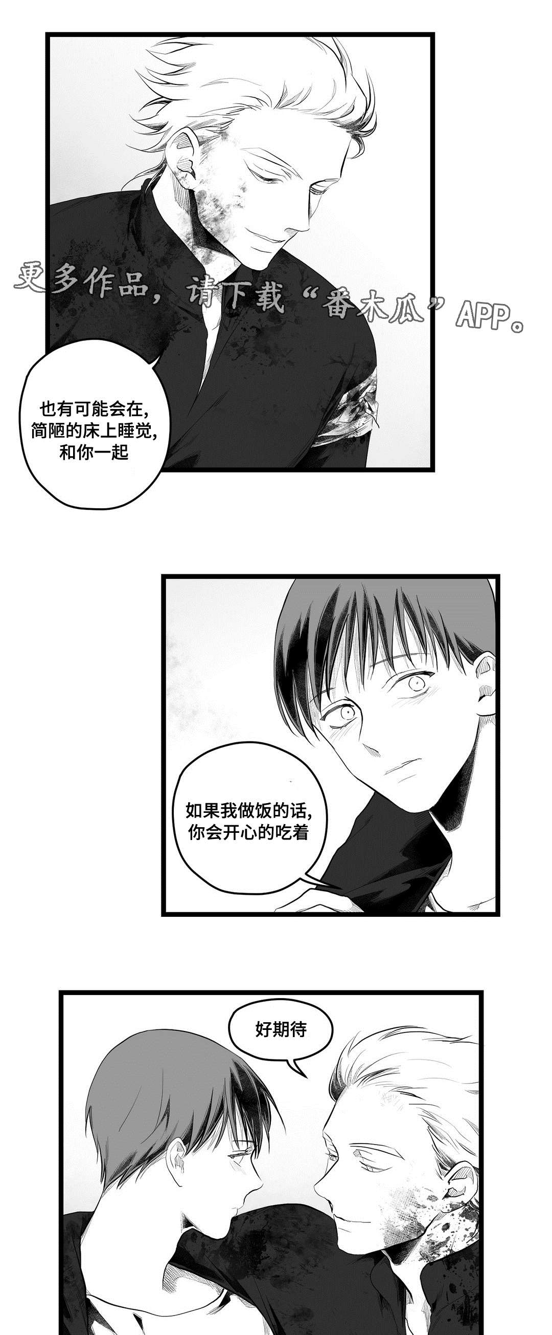 《巫师与王子》第91章未来 第15页