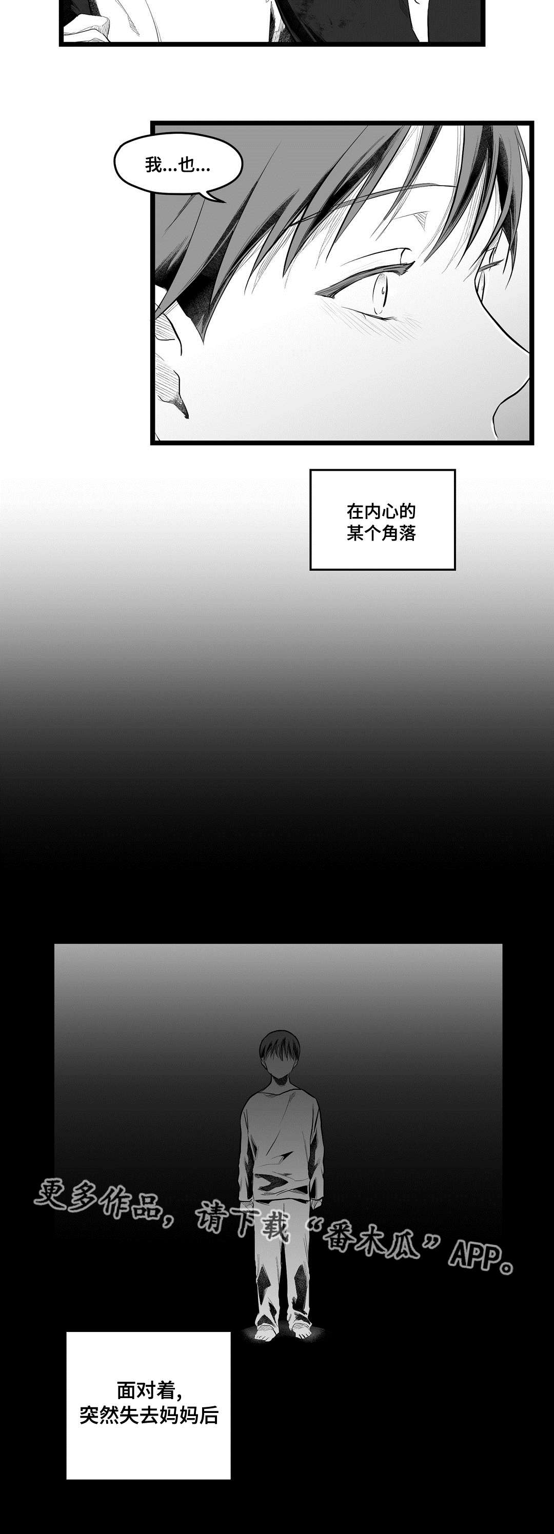 《巫师与王子》第91章未来 第16页