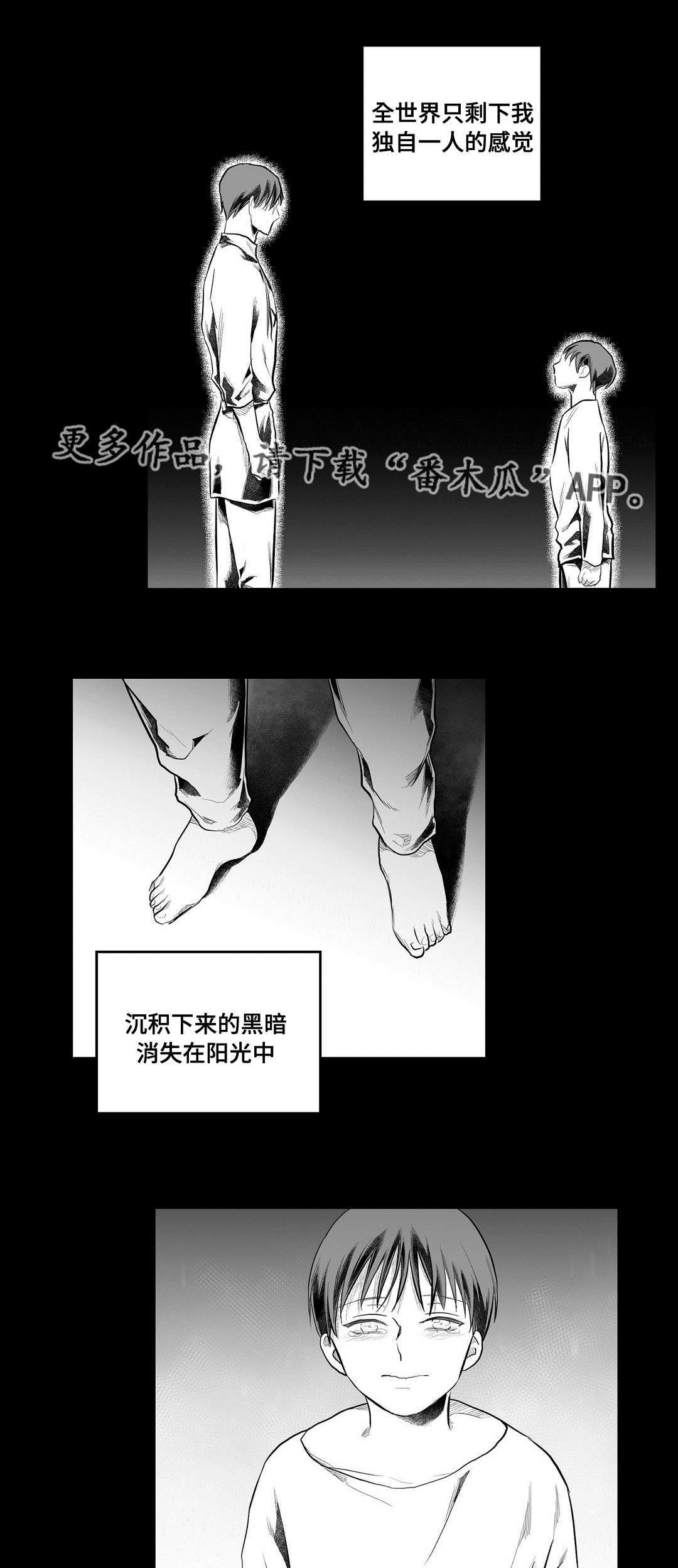 《巫师与王子》第91章未来 第17页