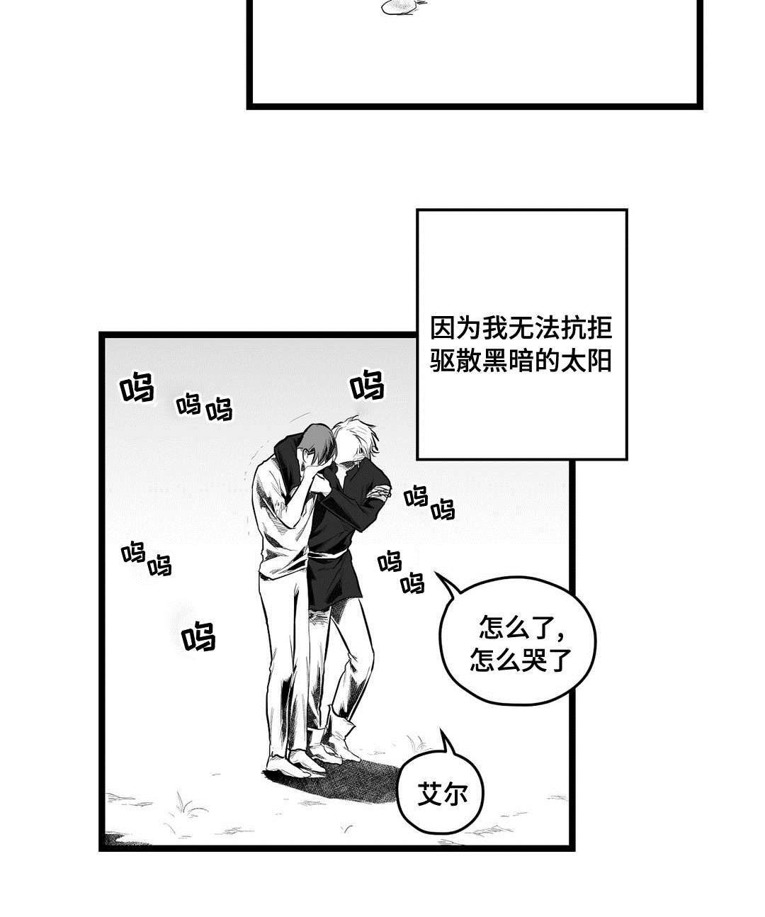 《巫师与王子》第91章未来 第19页