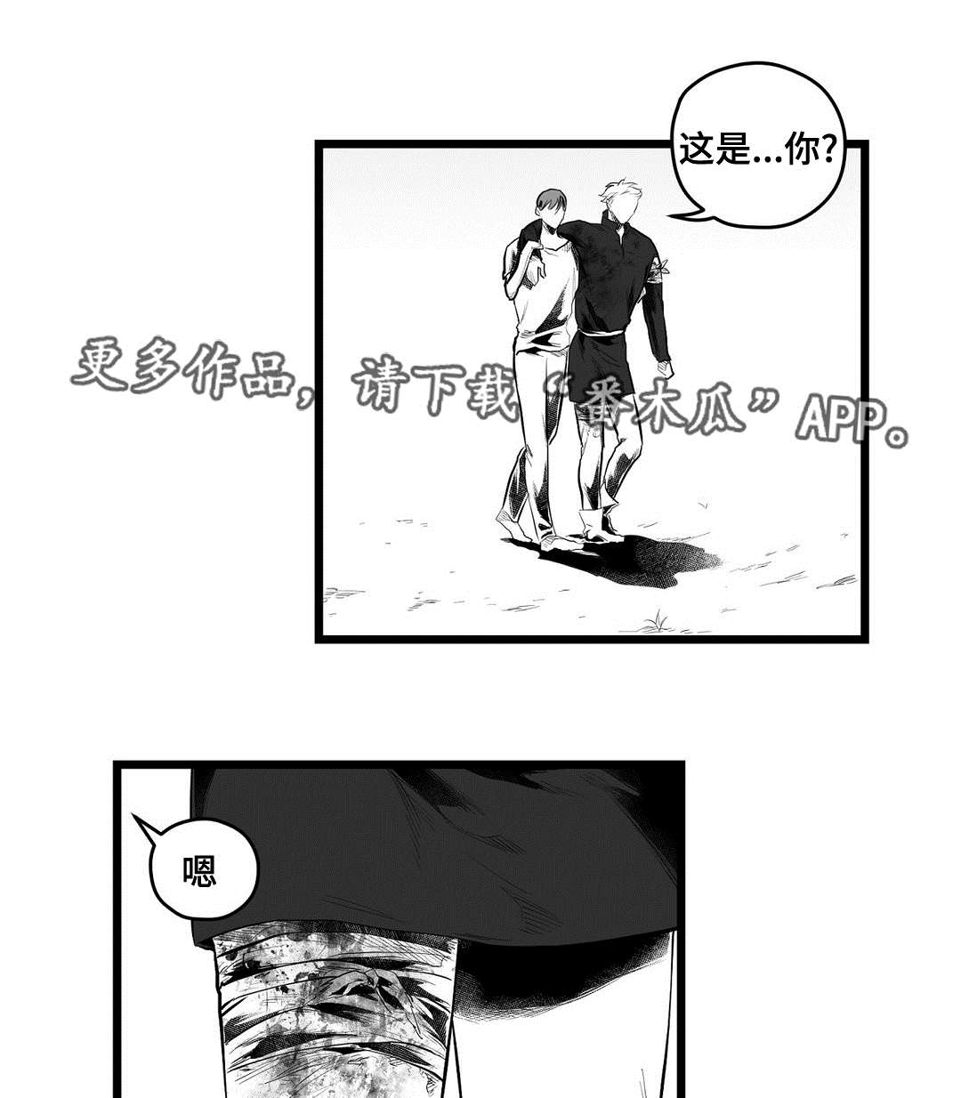 《巫师与王子》第91章未来 第8页