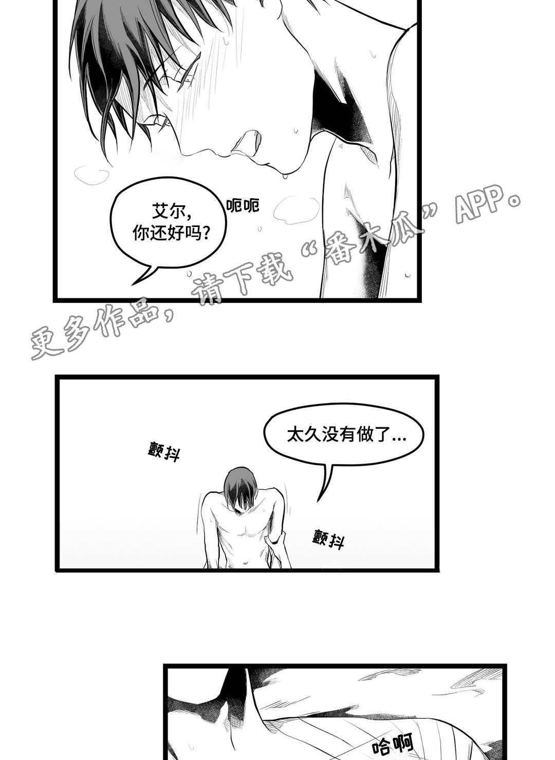 《巫师与王子》第92章只要你 第11页