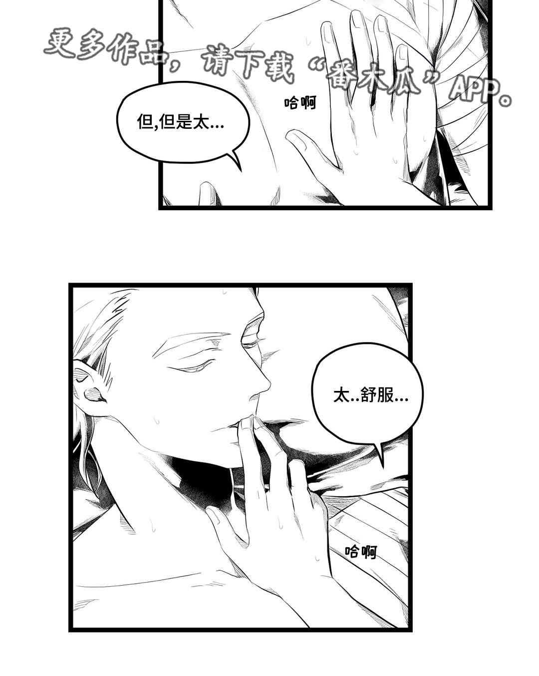 《巫师与王子》第92章只要你 第12页