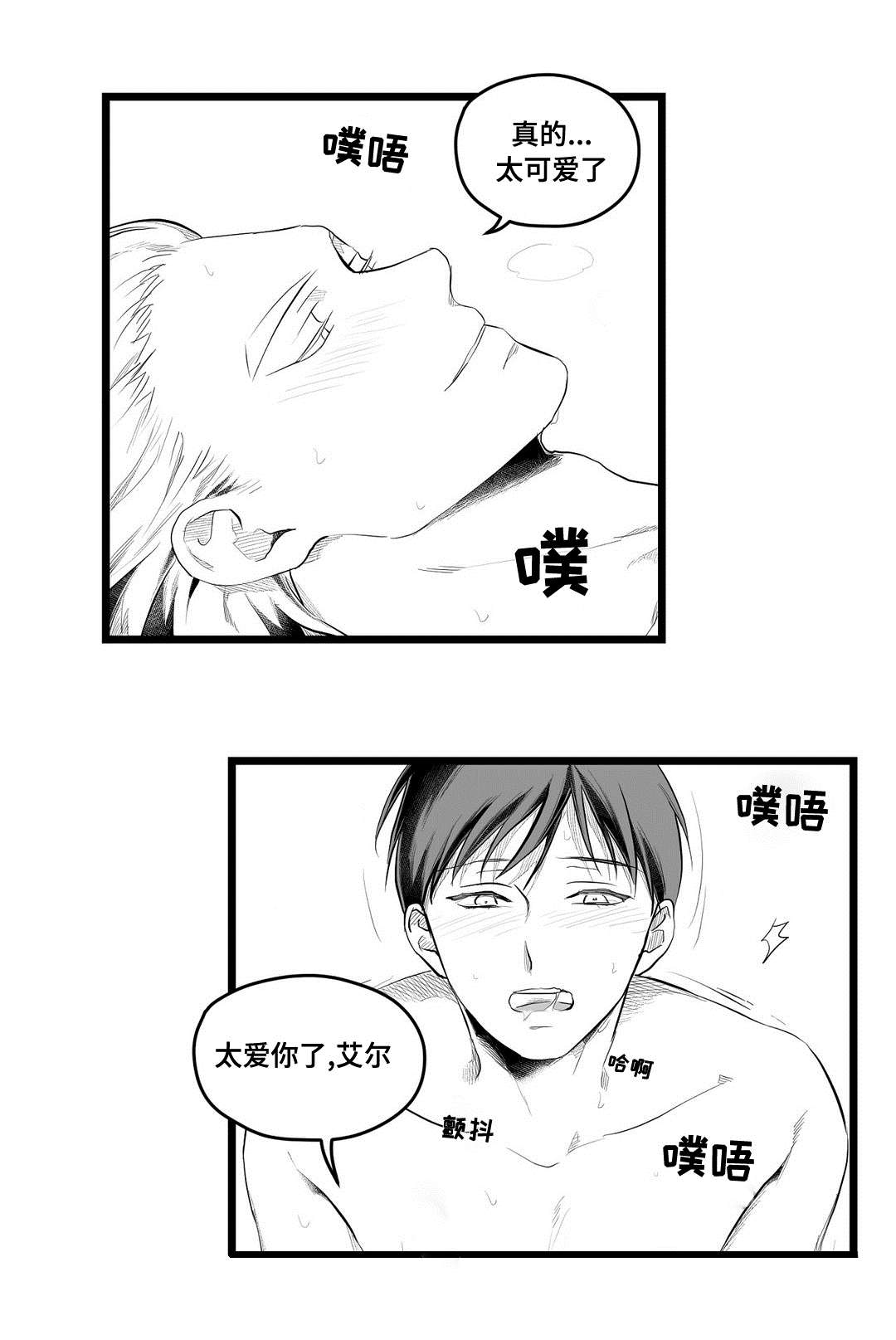 《巫师与王子》第92章只要你 第14页