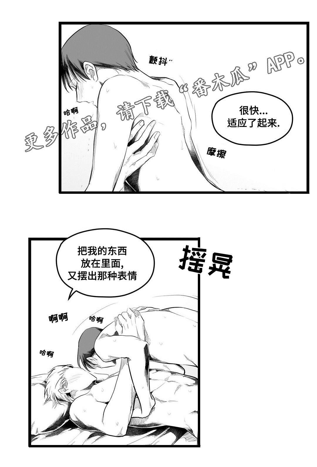 《巫师与王子》第92章只要你 第15页