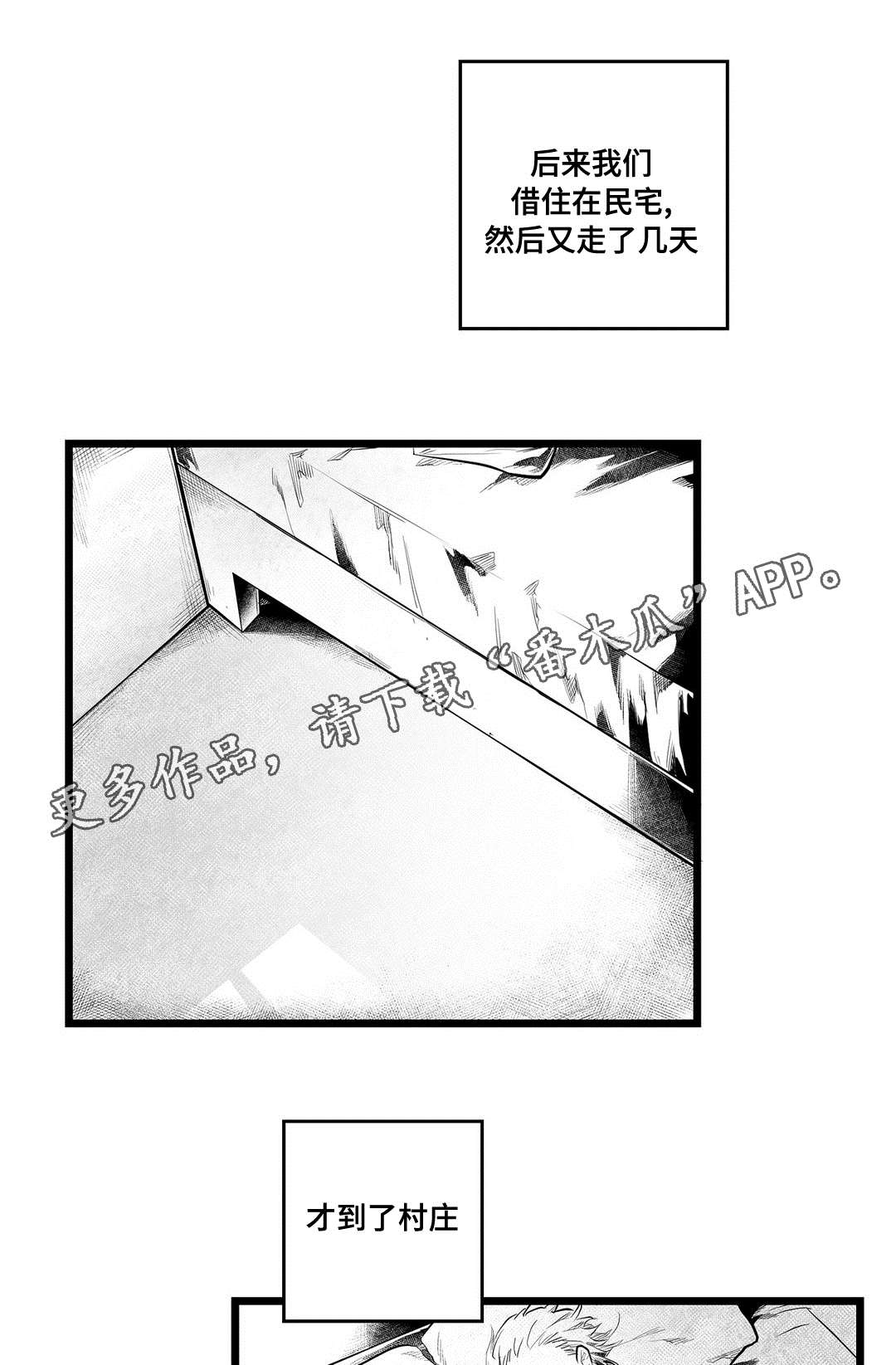《巫师与王子》第92章只要你 第1页