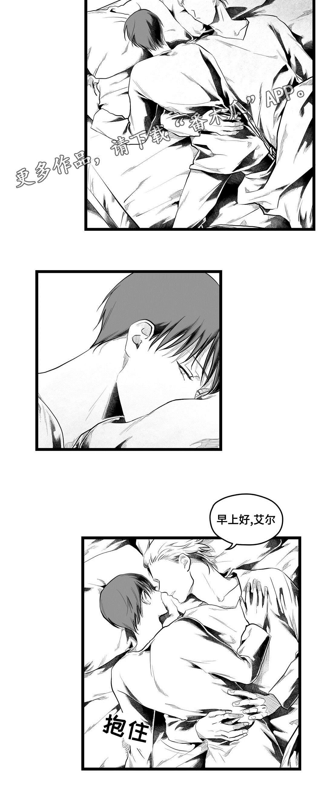 《巫师与王子》第92章只要你 第2页