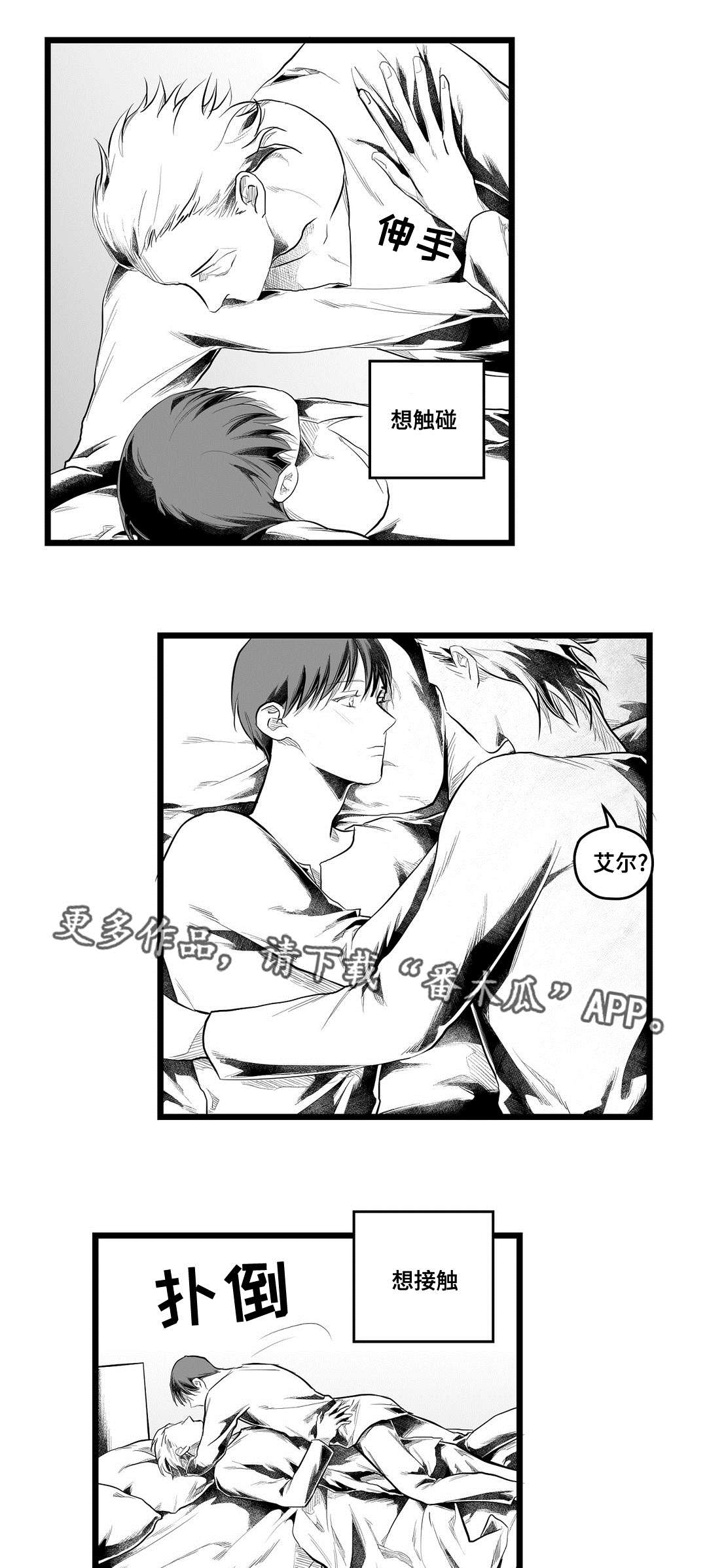 《巫师与王子》第92章只要你 第6页