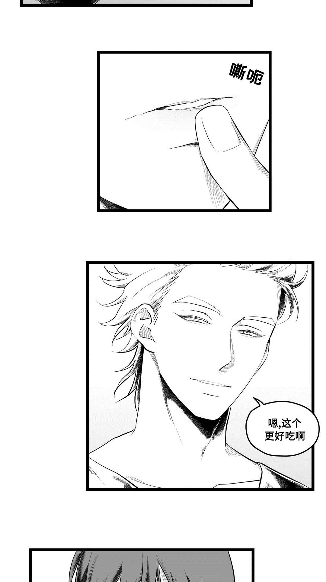 《巫师与王子》第93章终章 第11页