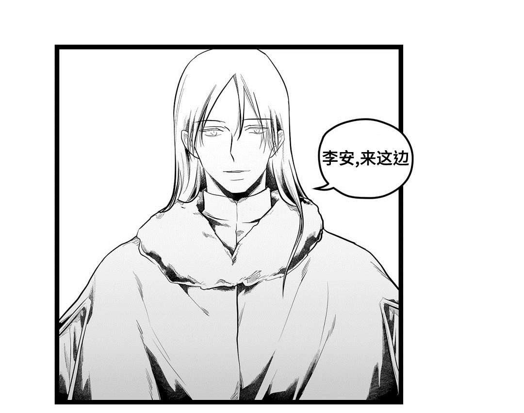 《巫师与王子》第93章终章 第13页