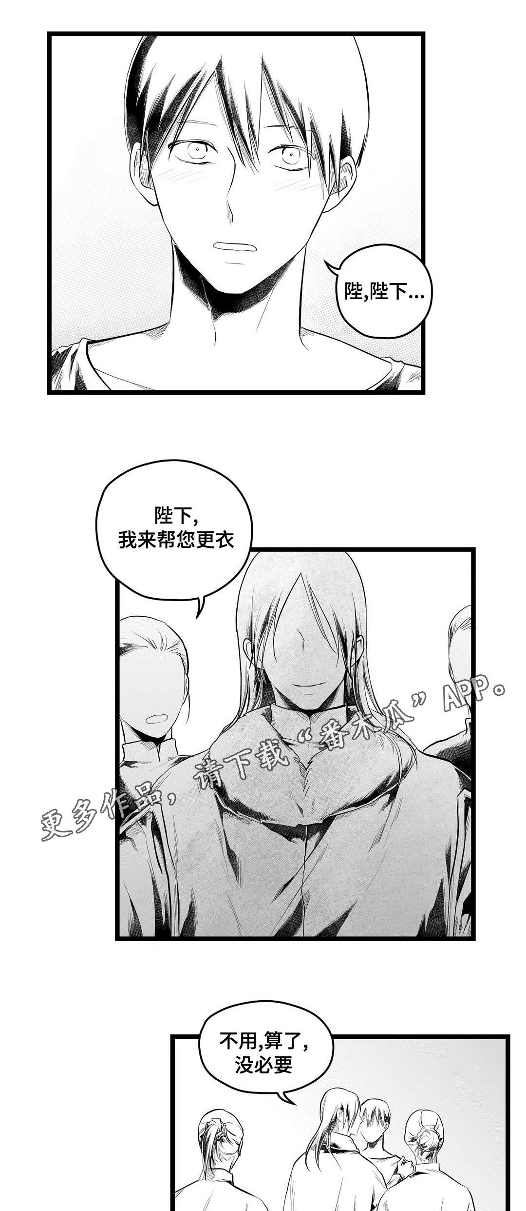 《巫师与王子》第93章终章 第16页