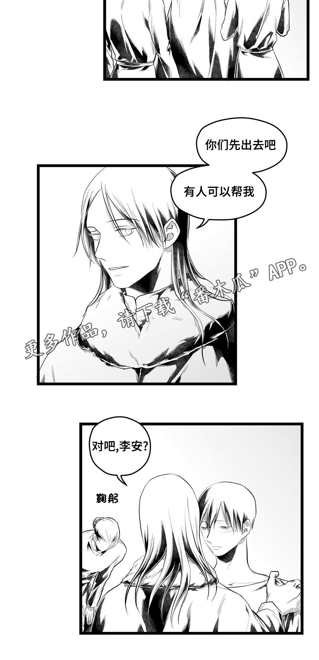 《巫师与王子》第93章终章 第17页