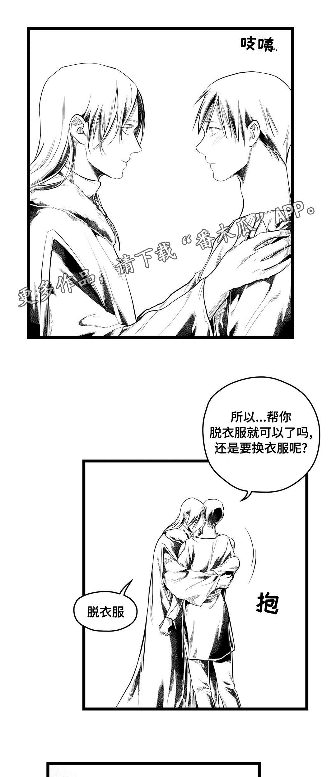 《巫师与王子》第93章终章 第18页