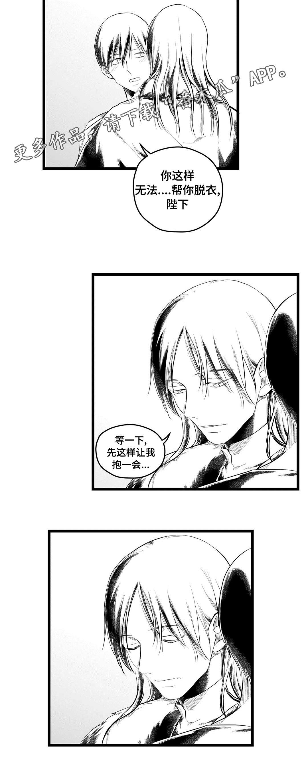 《巫师与王子》第93章终章 第19页