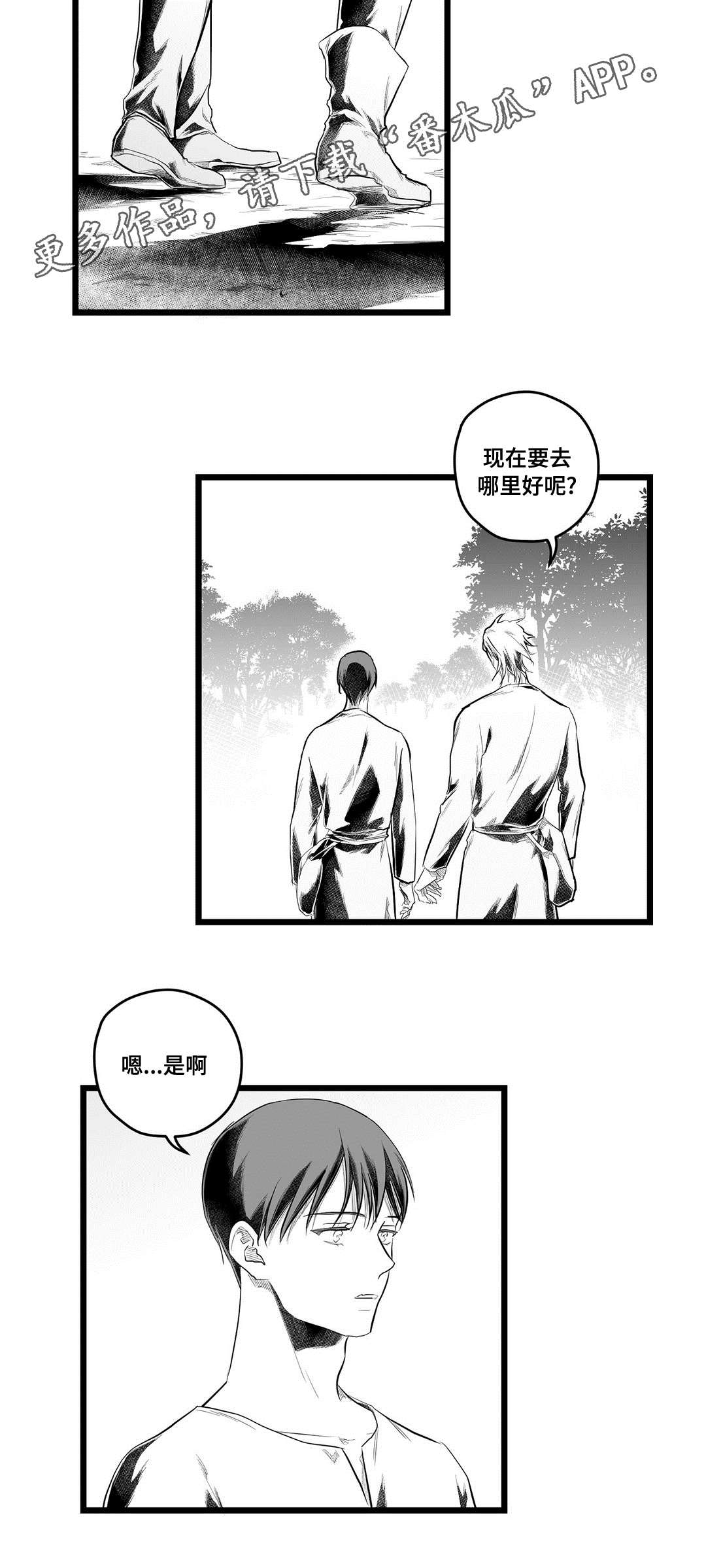 《巫师与王子》第93章终章 第22页
