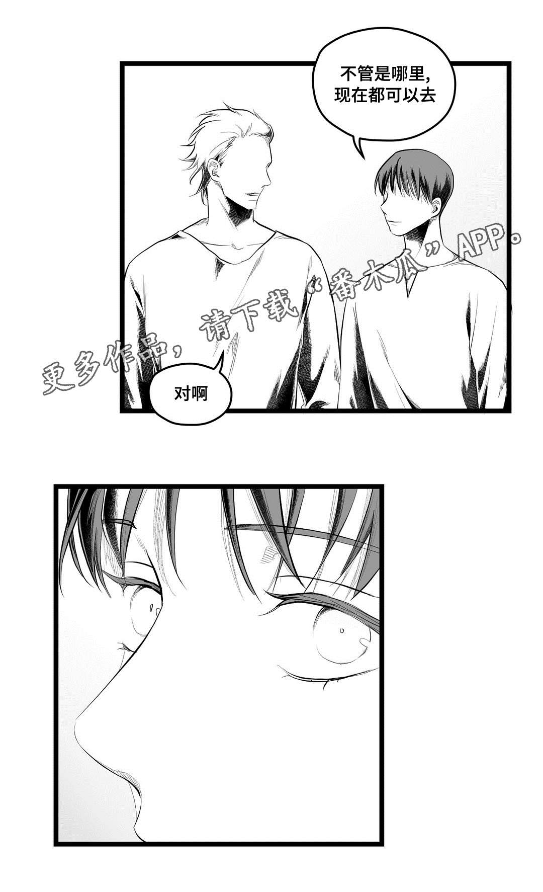 《巫师与王子》第93章终章 第23页